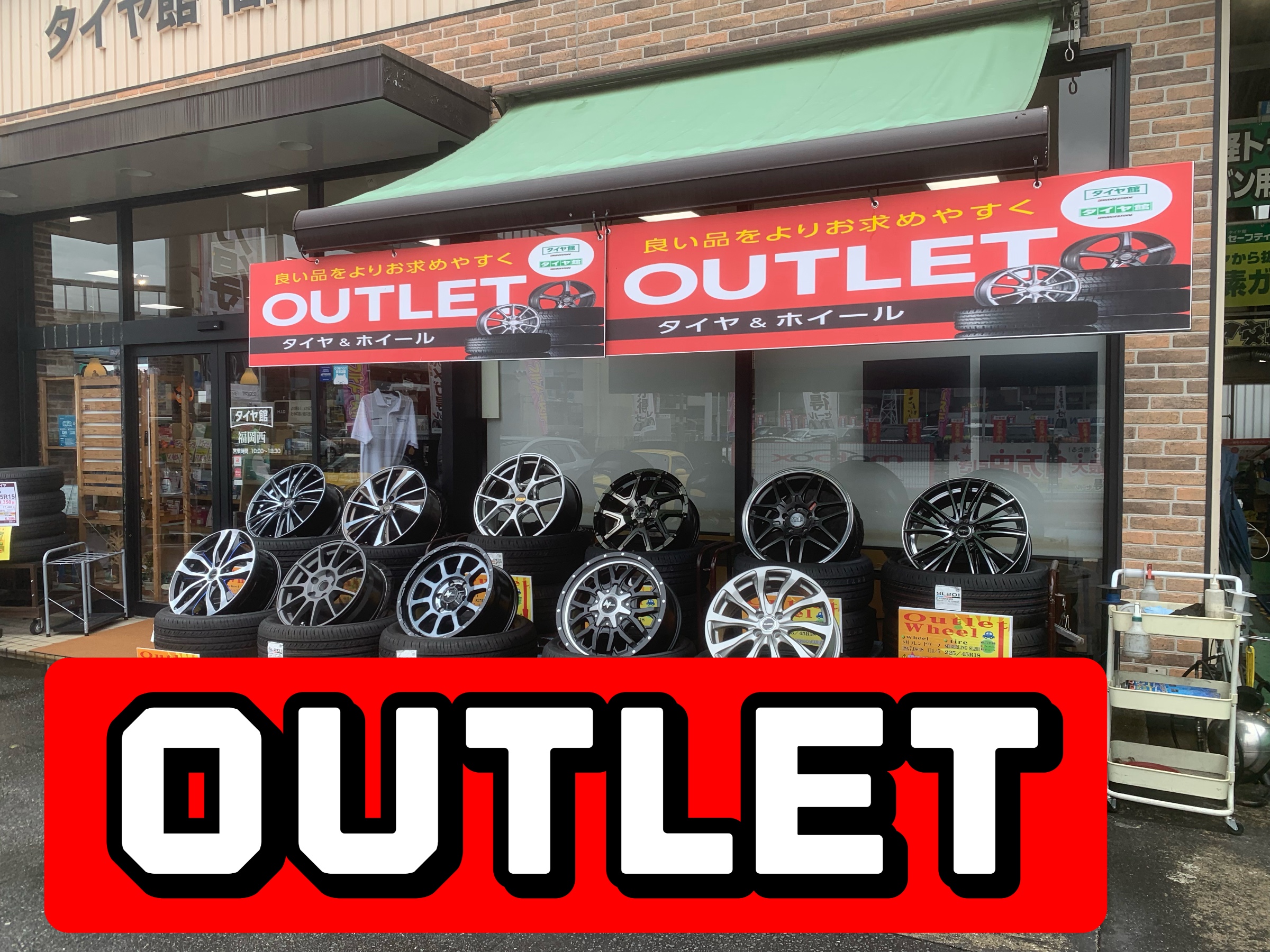 アルミホイールアウトレットセール ホイール タイヤ・ホイール関連 > タイヤ・ホイール交換 取り付け・施工事例集 タイヤ館 福岡西
