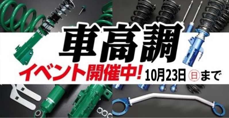 イベント