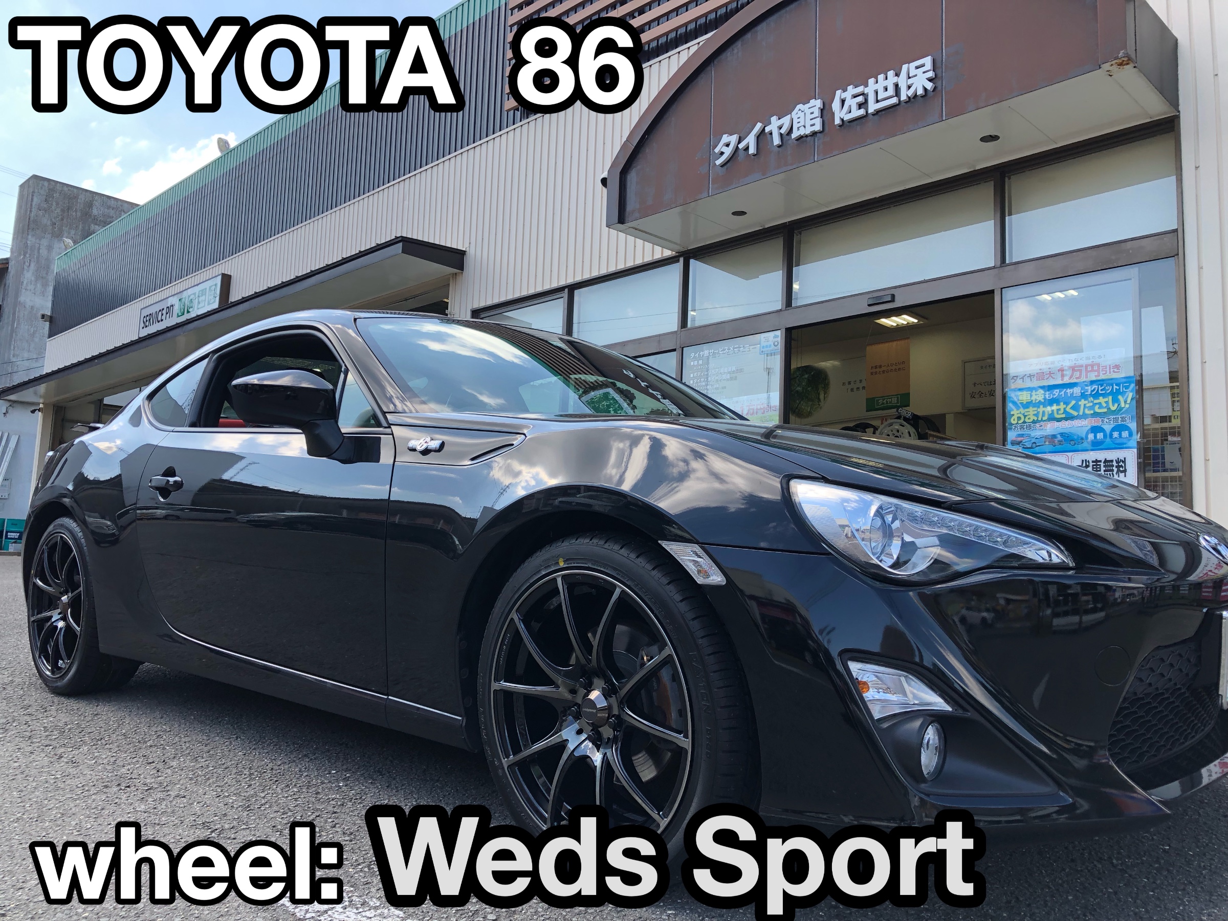 ホイール Weds Sport タイヤ DAYTON 取付 | トヨタ 86 ホイール タイヤ