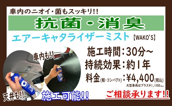 スタッフ作成、撮影しました