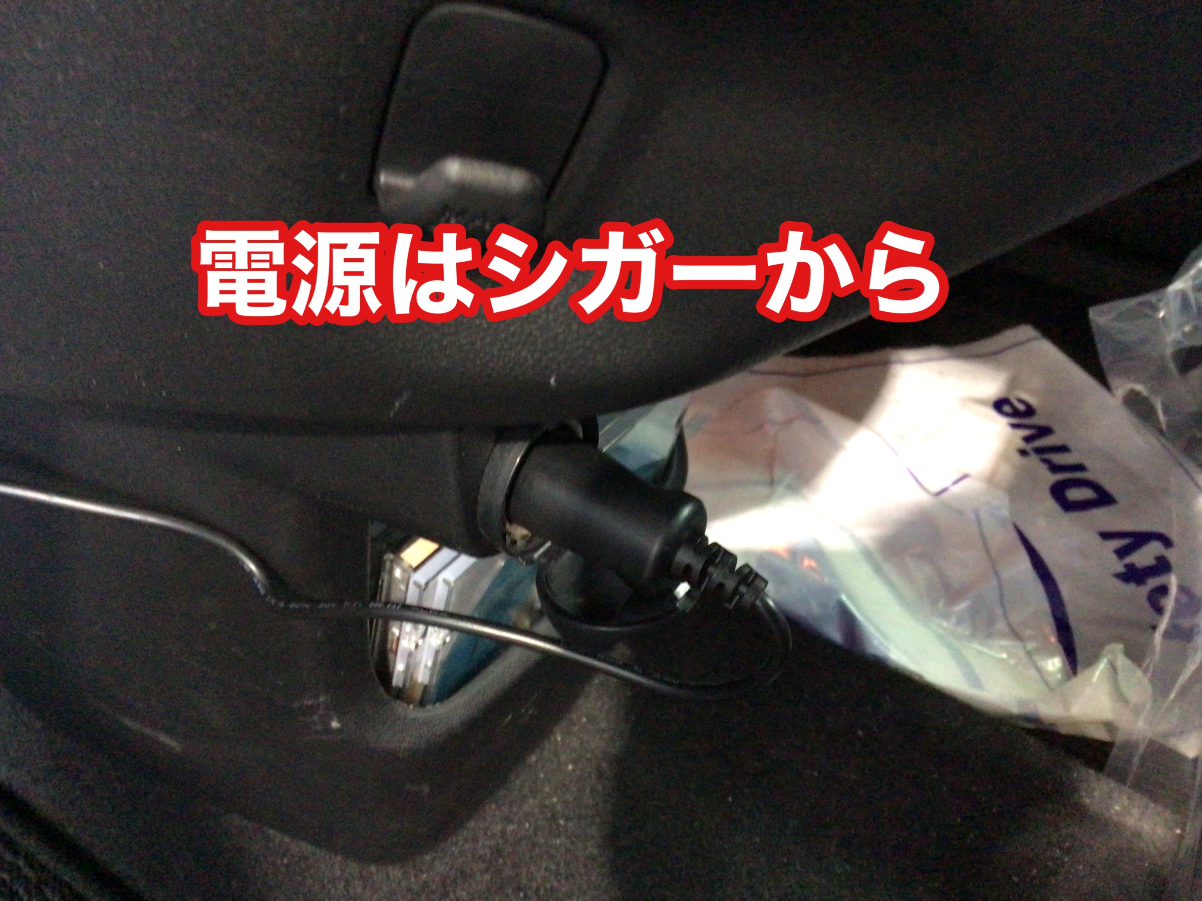 万が一のとき安心！スバル・ステラにドラレコ取り付けしました