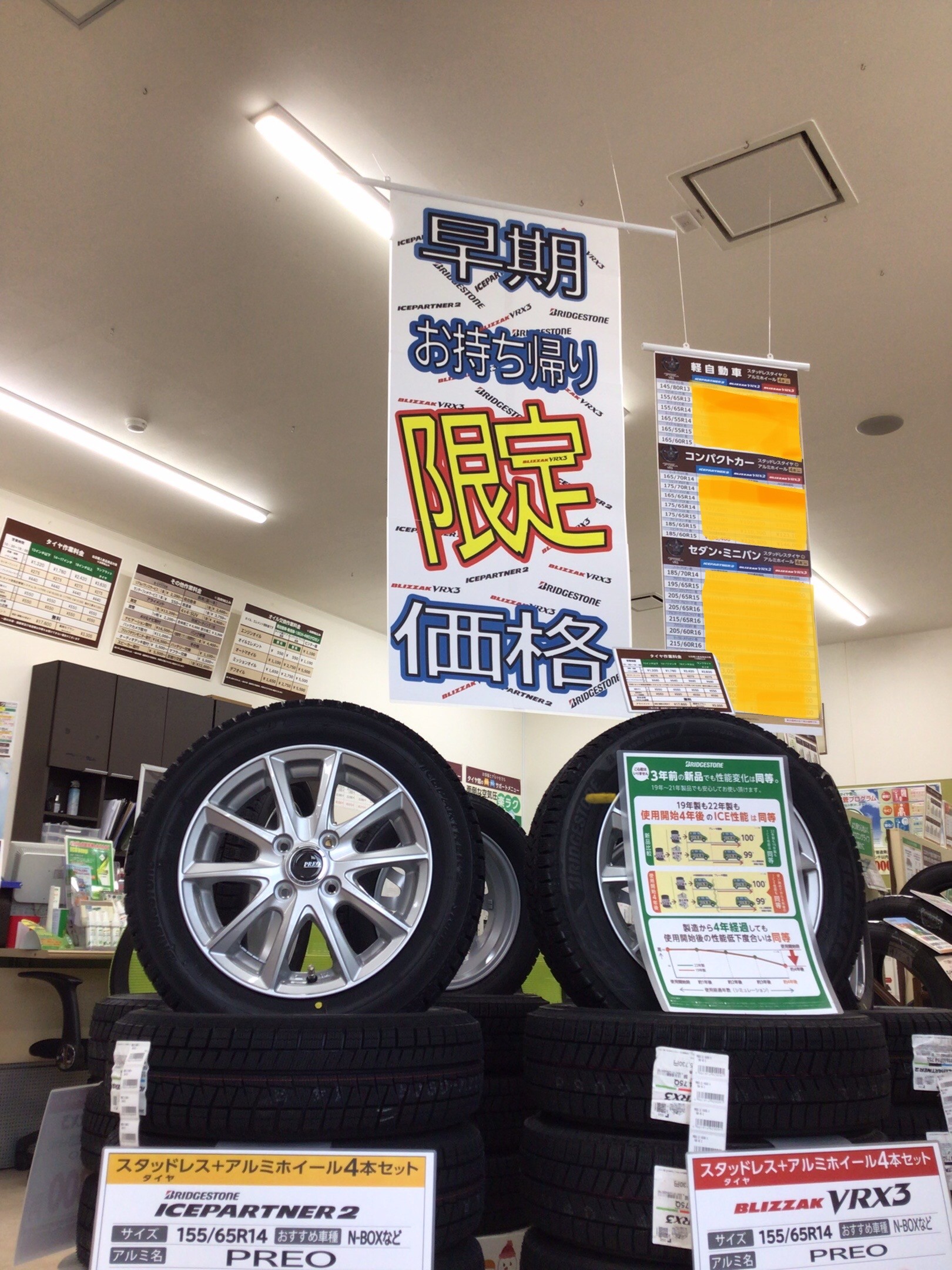 スタッドレスタイヤ ホイール付 4本セット バリ溝 ワンシーズン使用