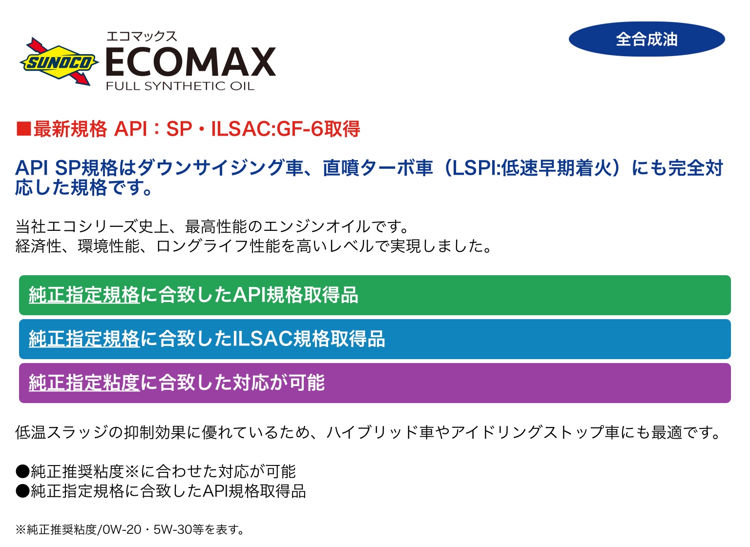 ブリヂストン　タイヤ館下松　オイル交換　タイヤ交換　オイルフィルター交換　オイルエレメント交換