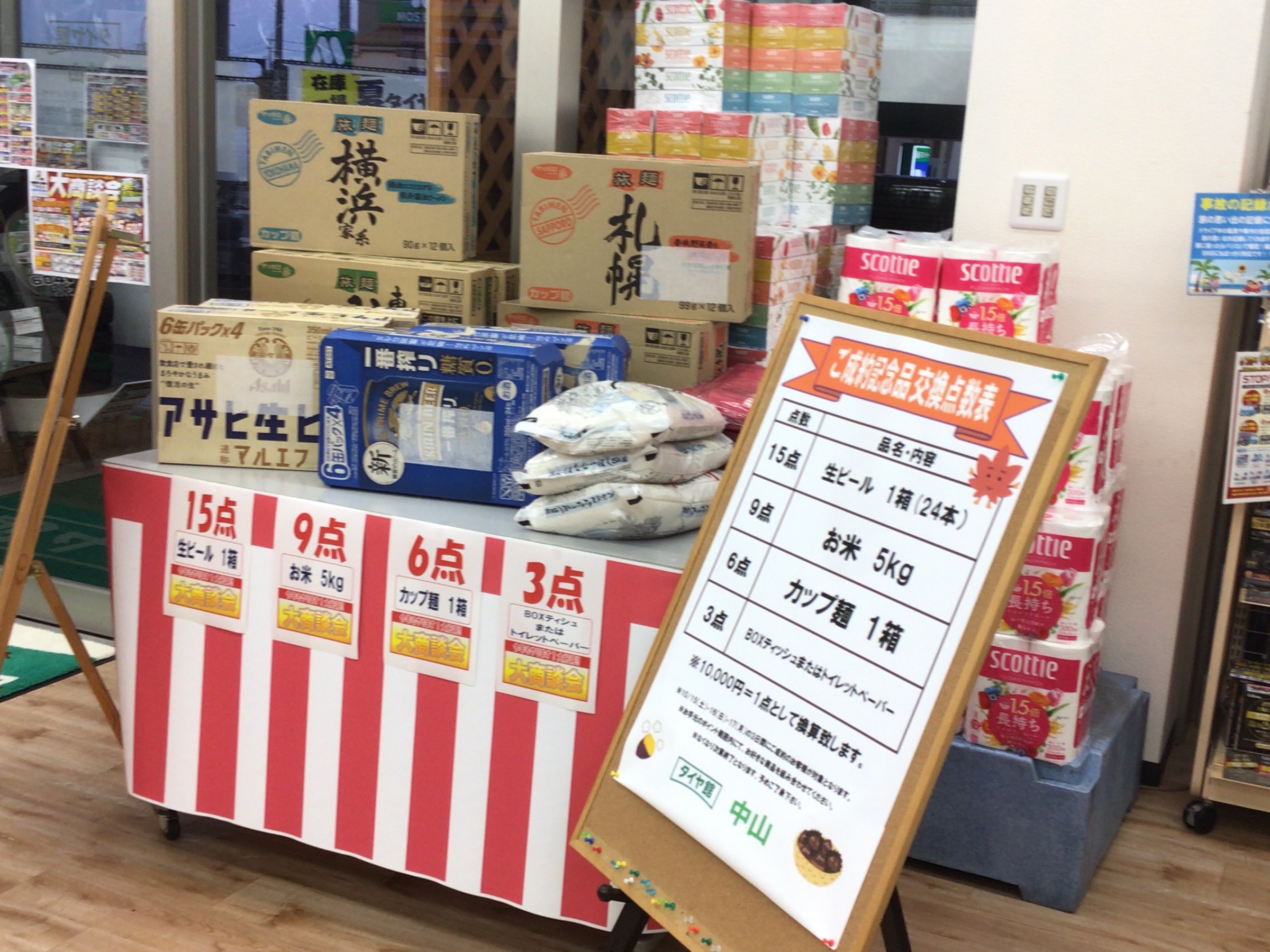 スタッフ撮影