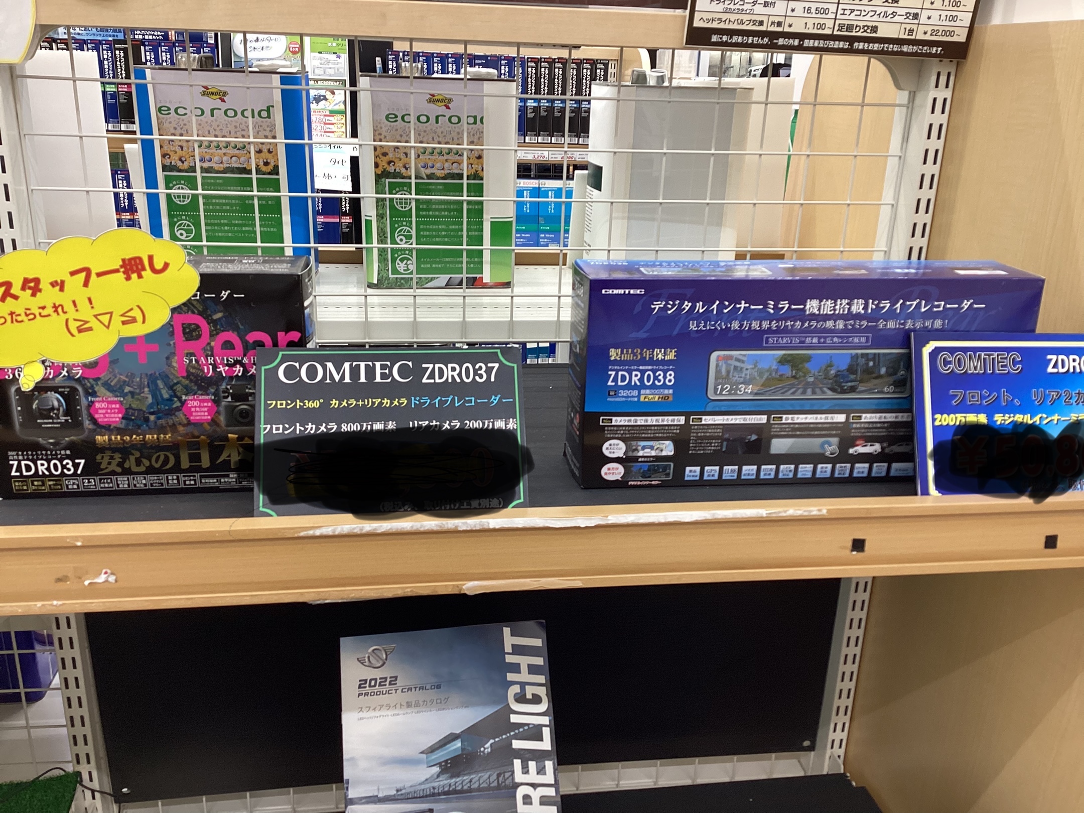 自店撮影画像になります。