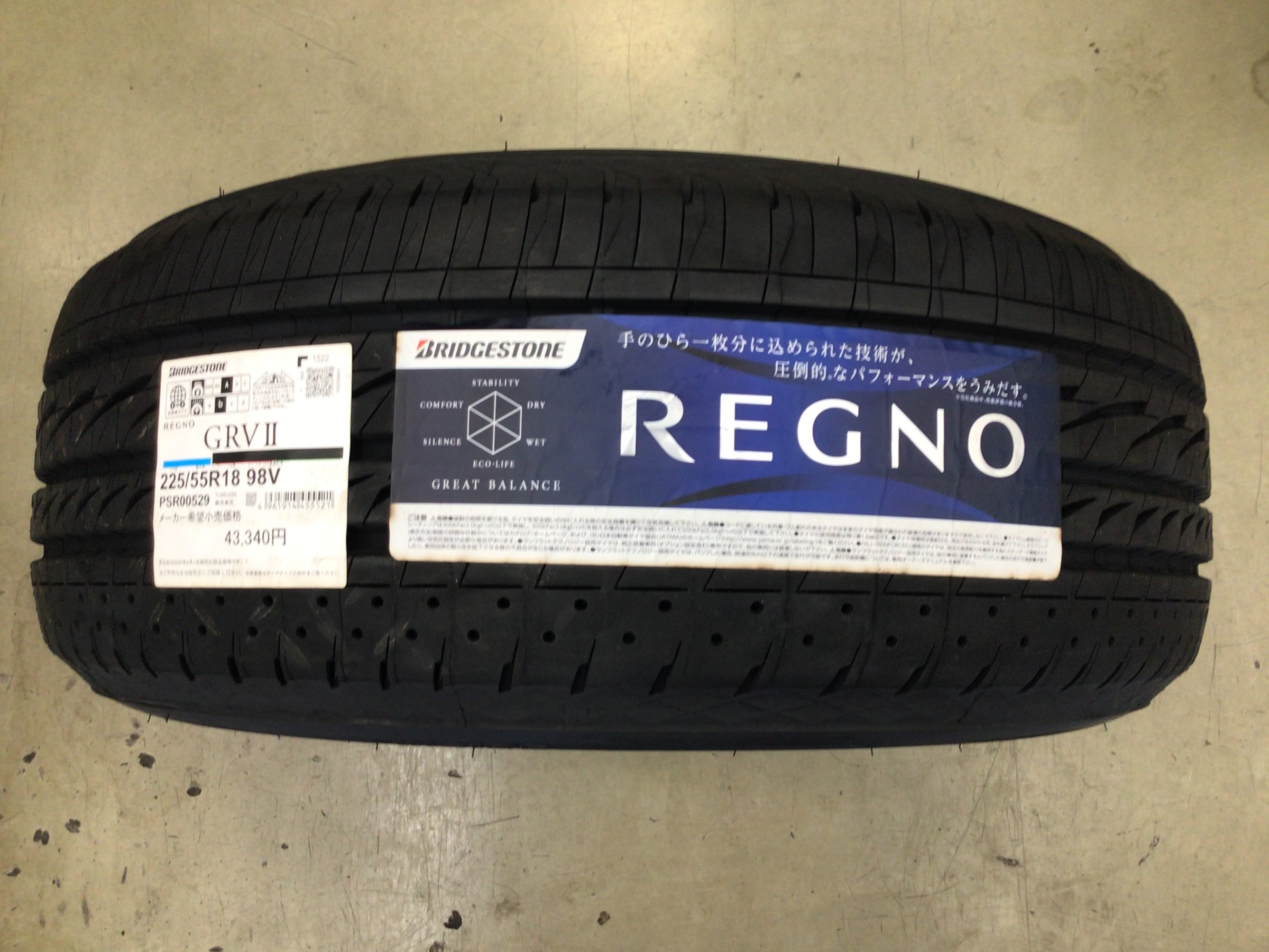 冬期でも『REGNO』の実力健在じゃ~!(^^)! | 店舗おススメ情報 冬期でも『REGNO』の実力健在じゃ~!(^^)! | 店舗おススメ情報