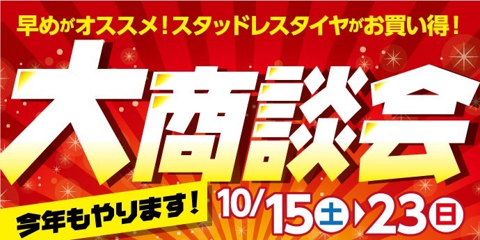 支社発信ツール