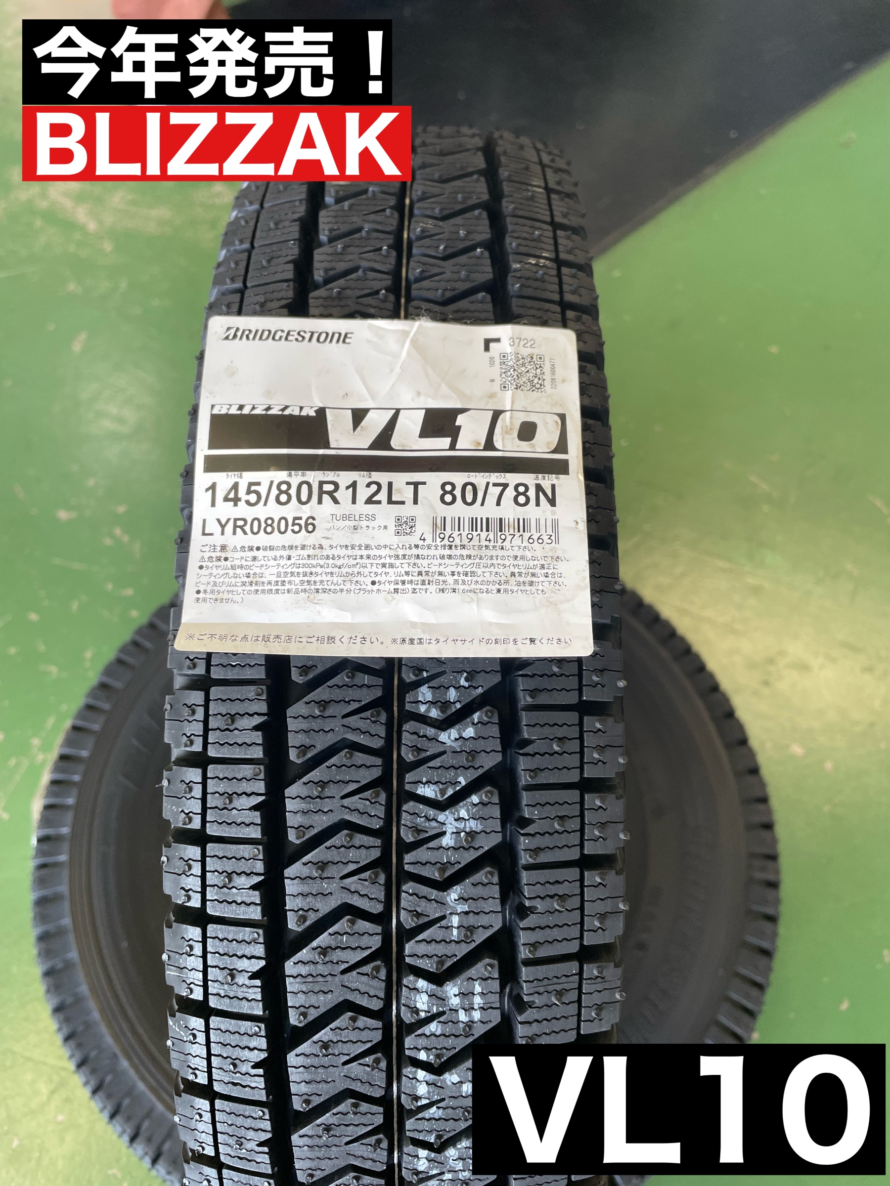 新商品！働く車用スタッドレスタイヤ、VL10装着！ | タイヤ その他