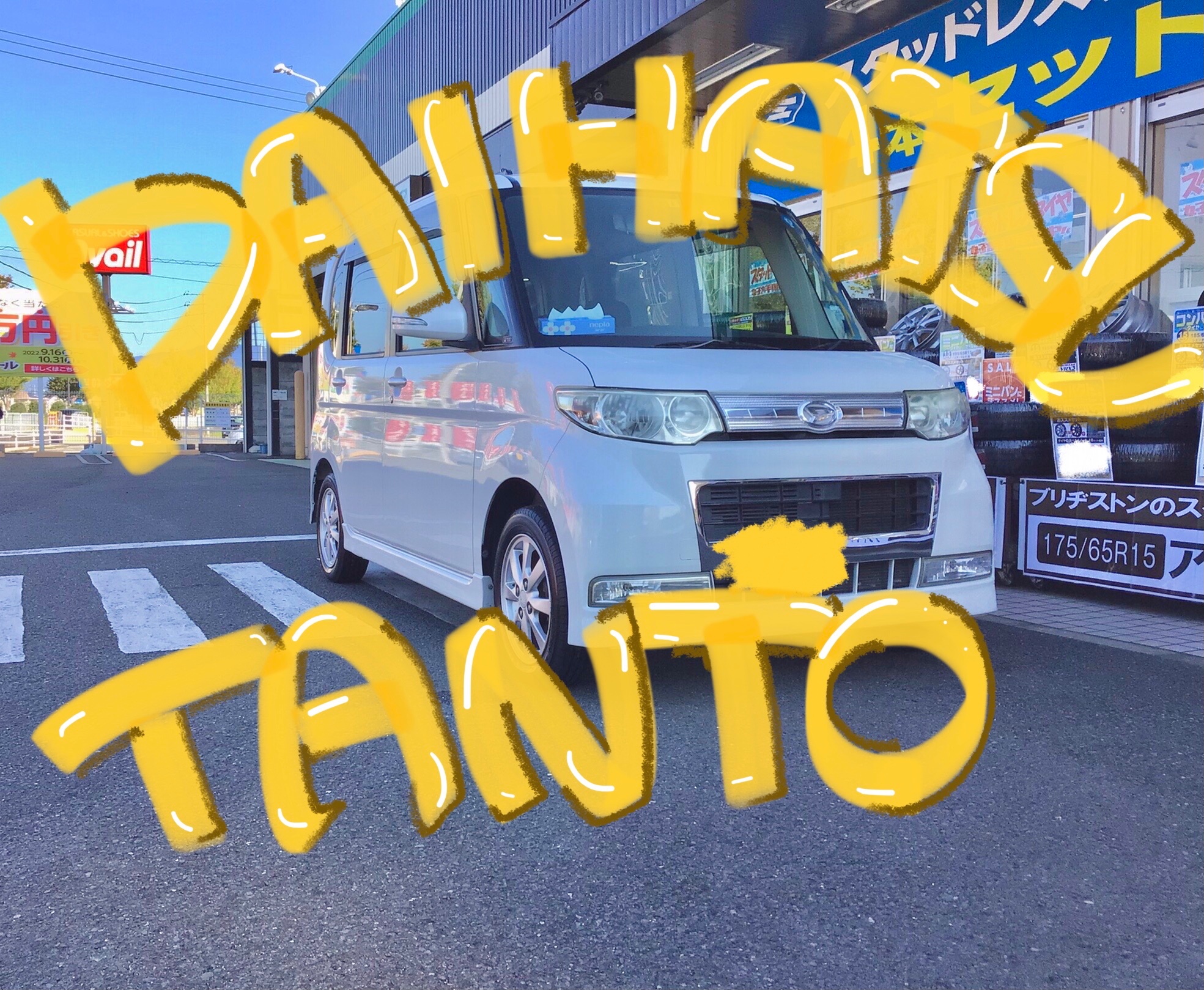 スタッフ撮影分