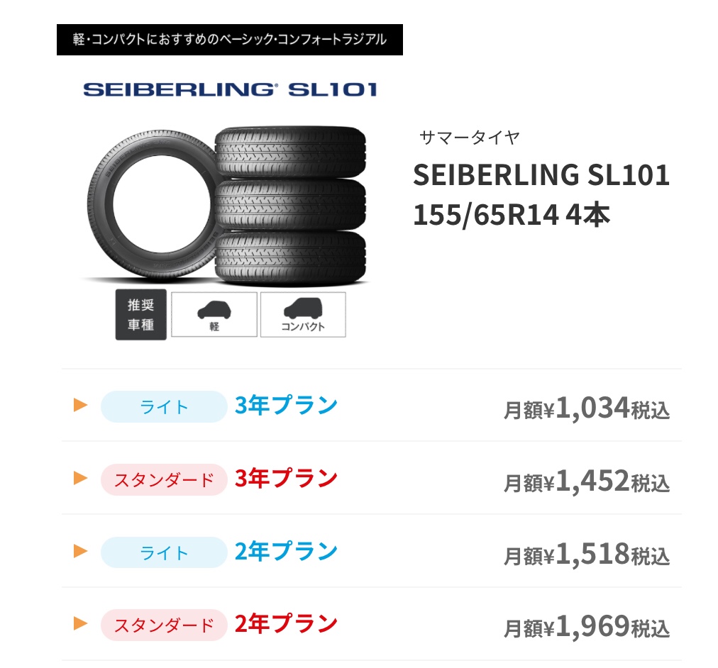 ブリヂストン　タイヤ館下松　セイバーリング　下松市　周南市　徳山　熊毛　玖珂　タイヤ交換　オイル交換