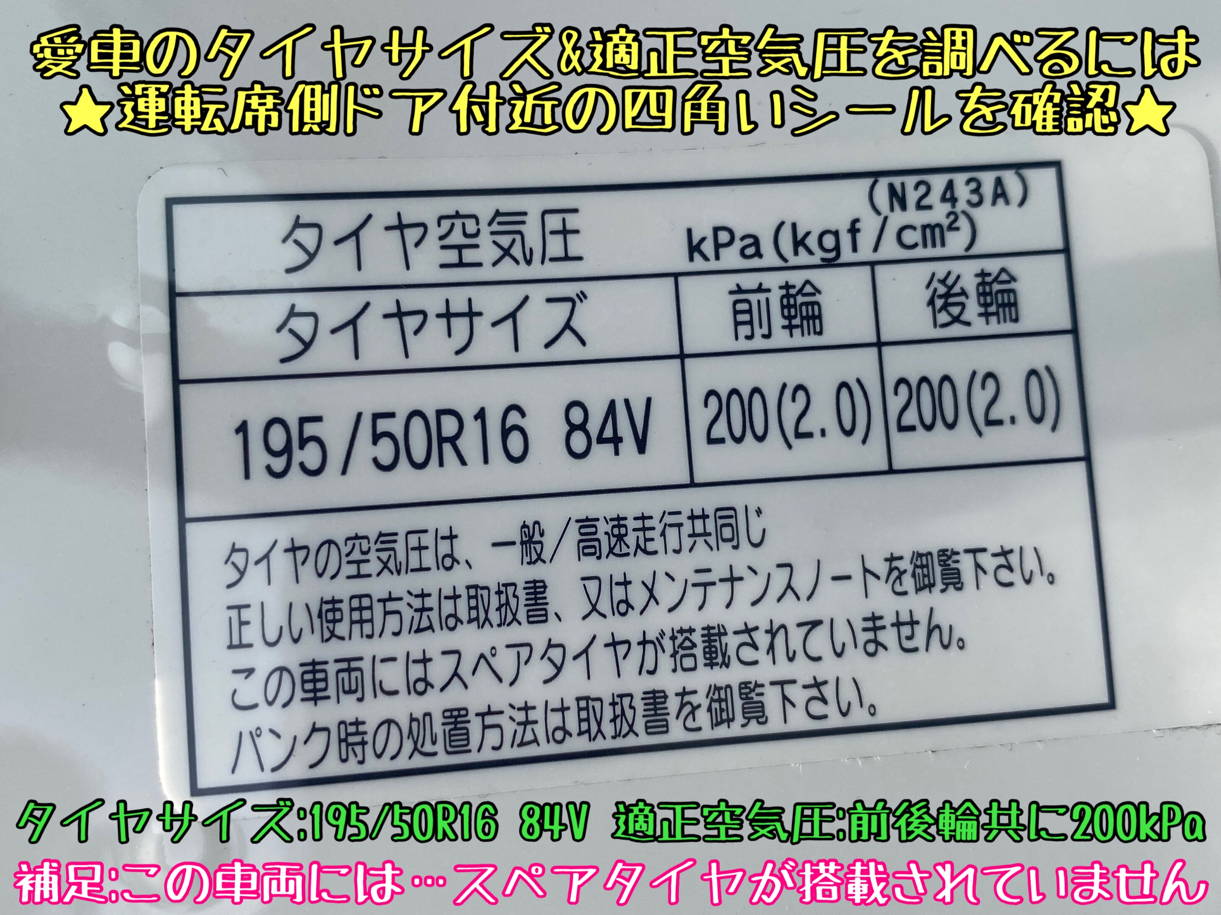 ブリヂストン　タイヤ館下松　タイヤ交換　オイル交換　アライメント調整　セイバーリング　下松市　周南市　徳山　熊毛　玖珂