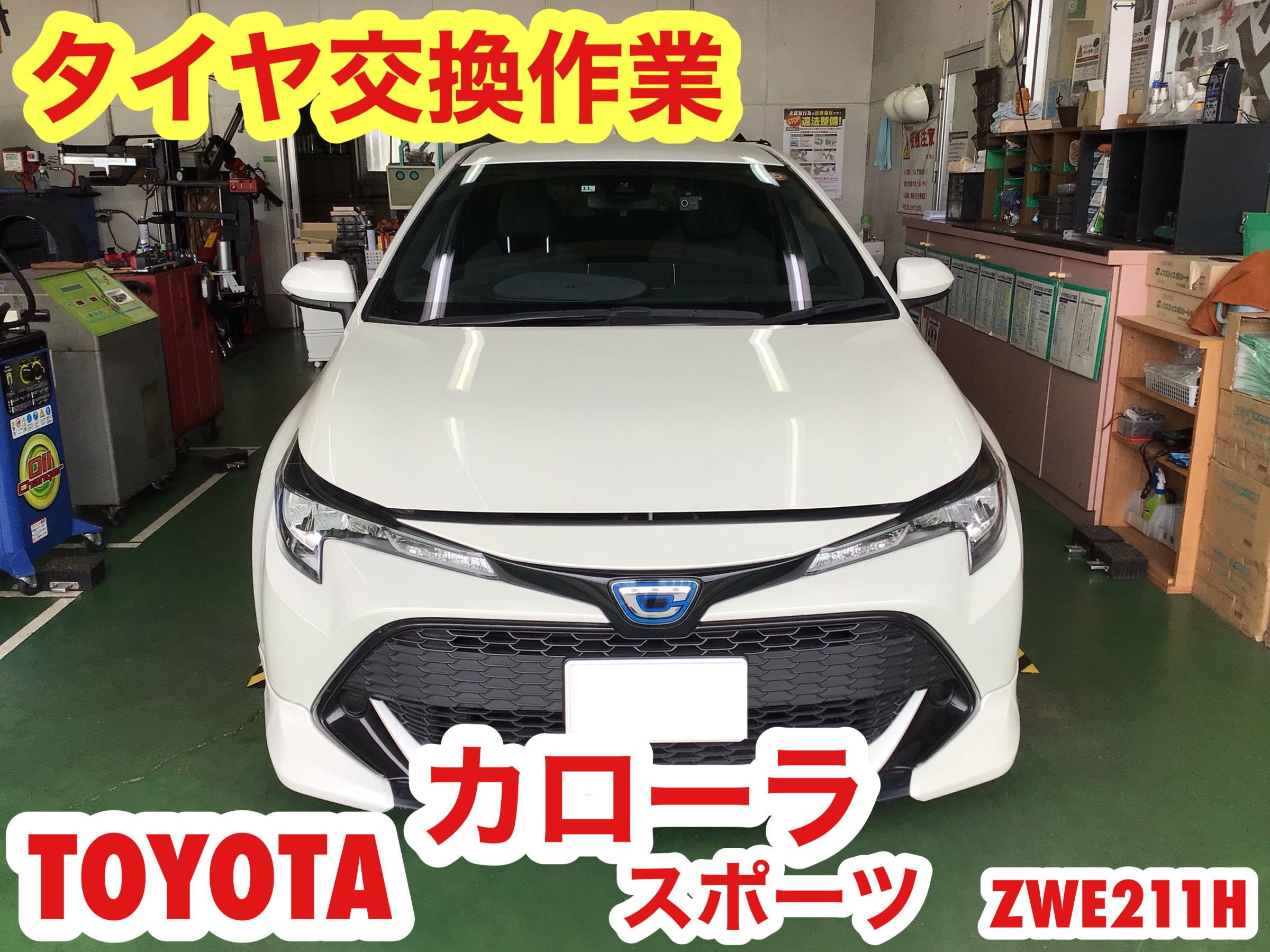 タイヤ交換作業 トヨタ カローラスポーツ トヨタ カローラスポーツ タイヤ タイヤ ホイール関連 タイヤ ホイール交換 ひたち多賀店作業紹介 タイヤ館 ひたち多賀 茨城県のタイヤ カー用品ショップ タイヤからはじまる トータルカーメンテナンス タイヤ