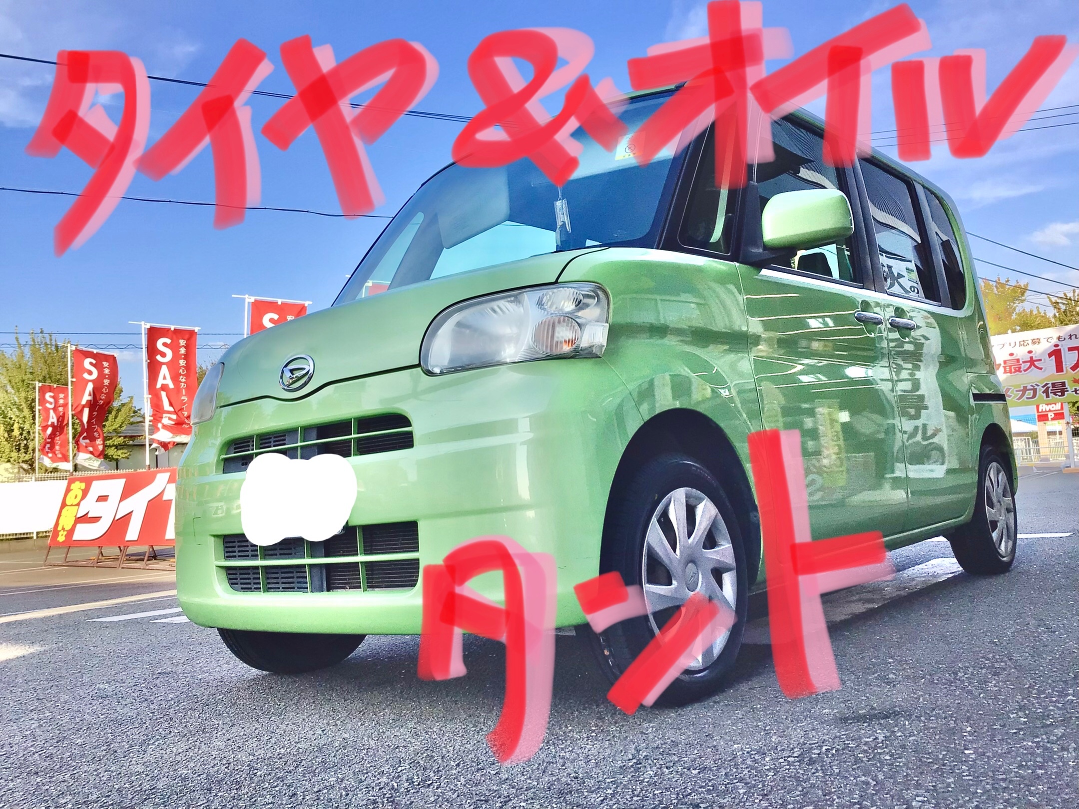 スタッフ撮影分