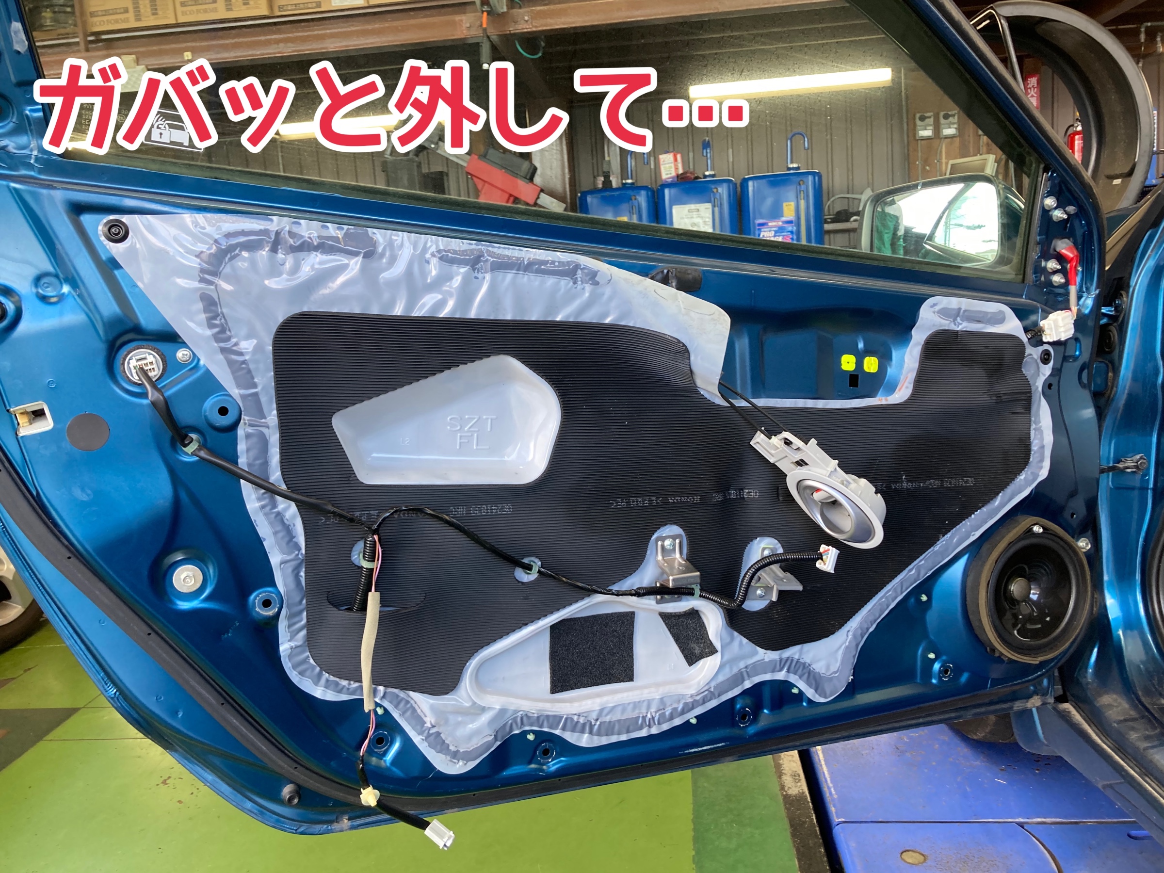 ホンダ・CR-Z・ZF1】「ドアが開かない！」を解決！ドアノブ交換を実施 ...