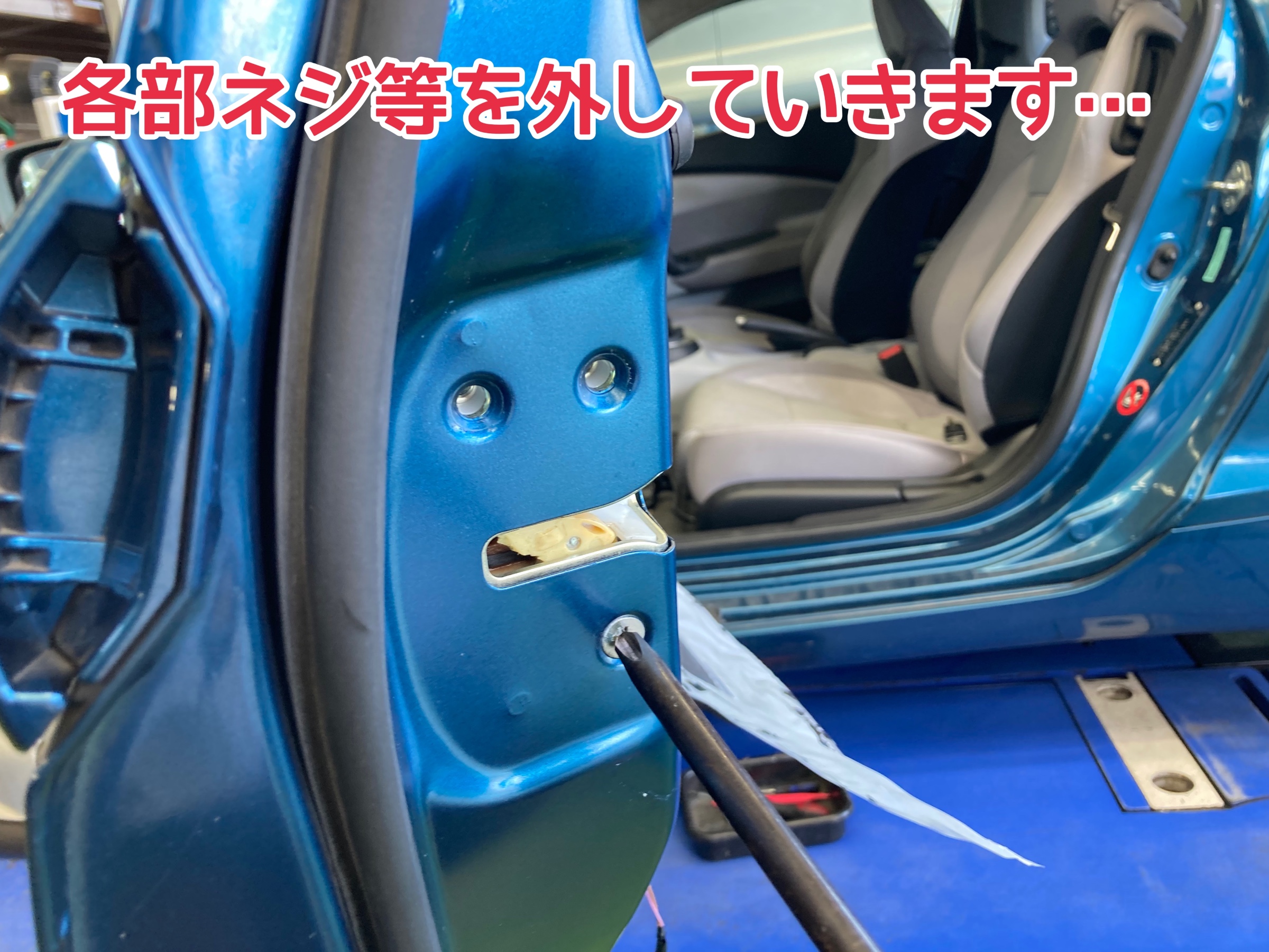 ホンダ・CR-Z・ZF1】「ドアが開かない!」を解決!ドアノブ交換 ホンダ・CR-Z・ZF1】「ドアが開かない!」を解決!ドアノブ交換