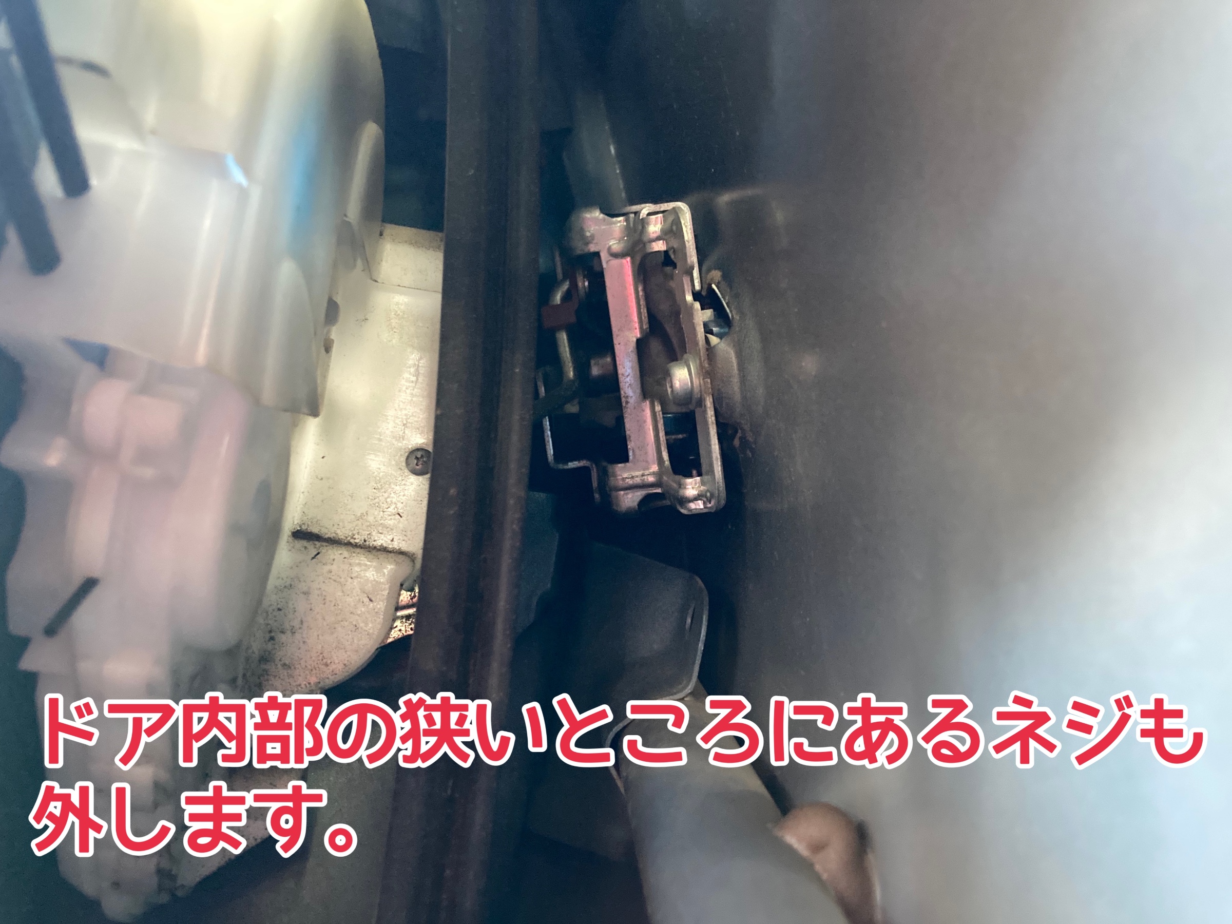 ホンダ・CR-Z・ZF1】「ドアが開かない！」を解決！ドアノブ交換