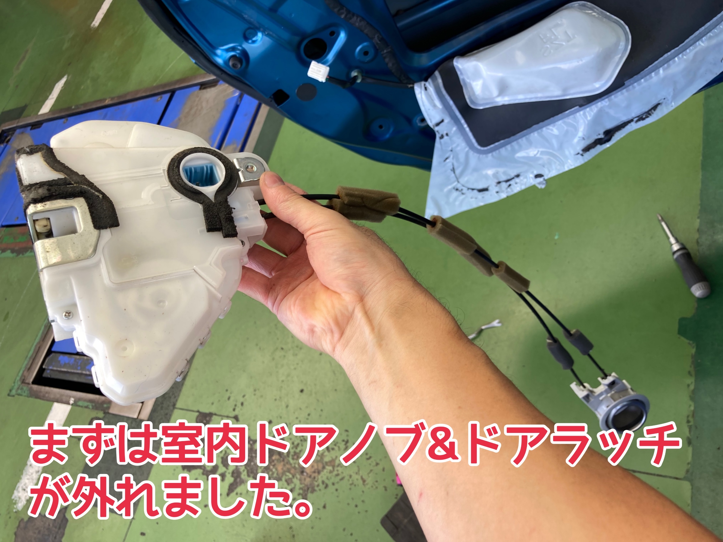 ホンダ・CR-Z・ZF1】「ドアが開かない！」を解決！ドアノブ交換