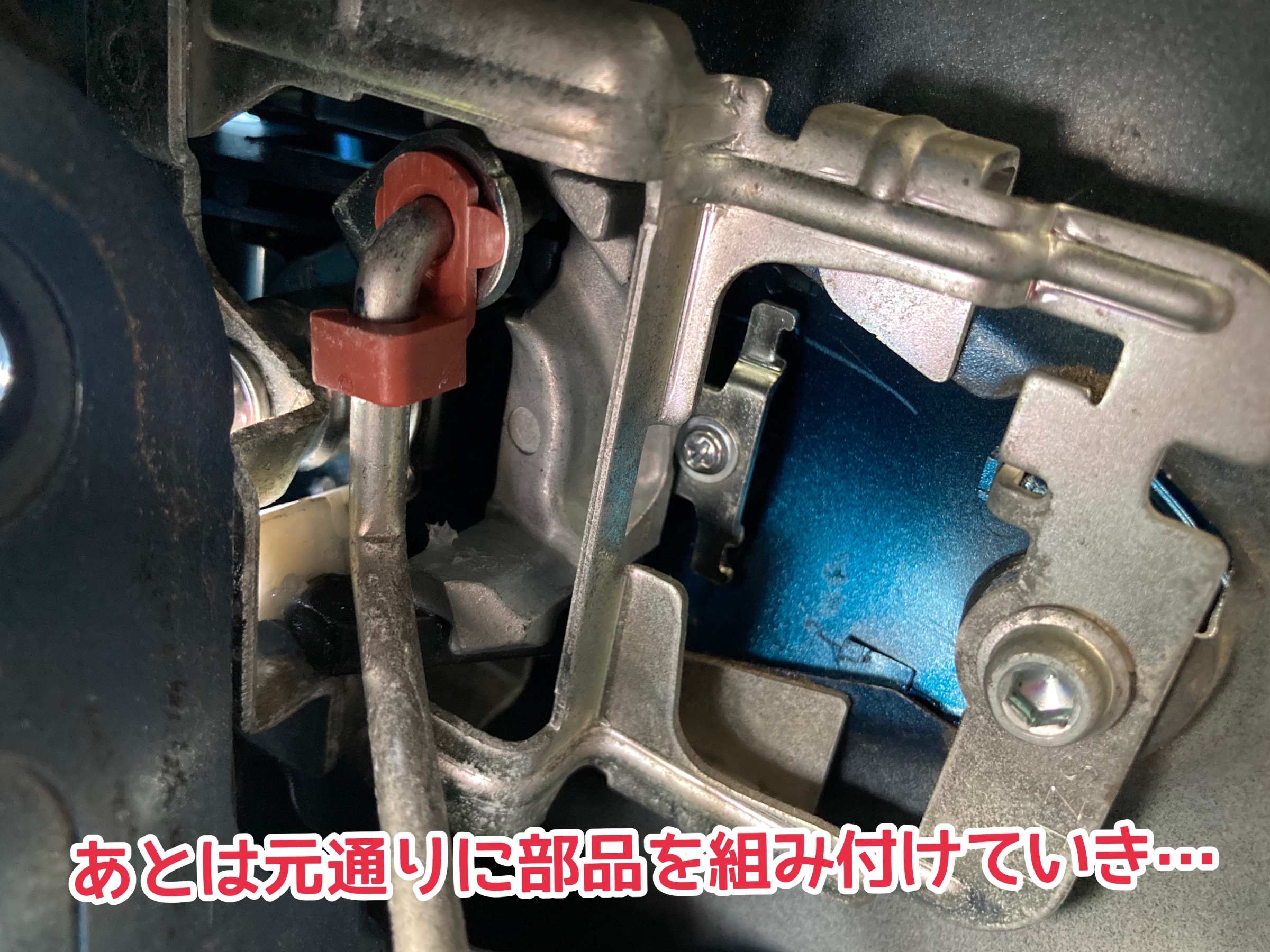 ホンダ・CR-Z・ZF1】「ドアが開かない！」を解決！ドアノブ交換