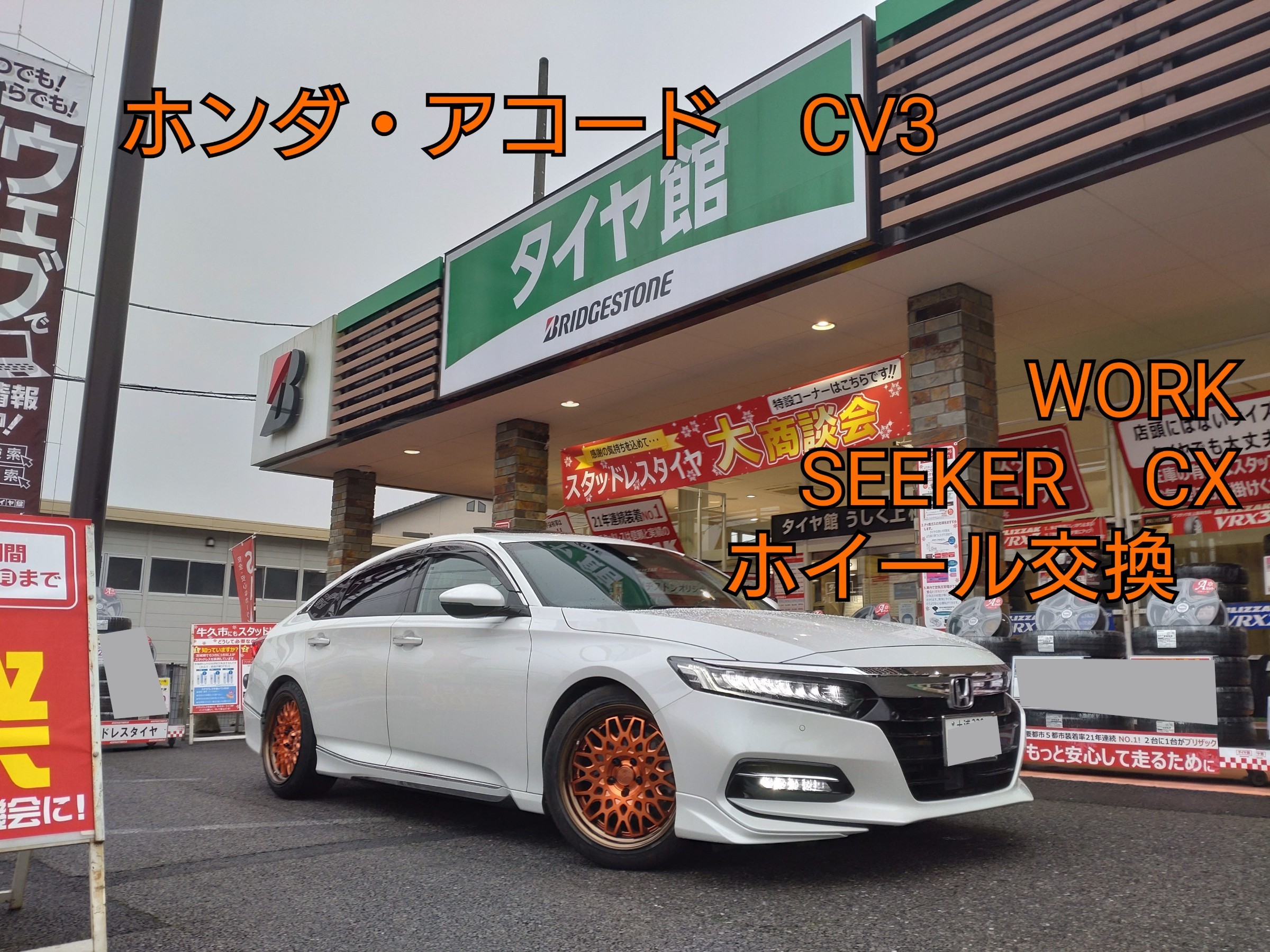 アコード純正 17インチホイール VRX付き 2025年最新】純正