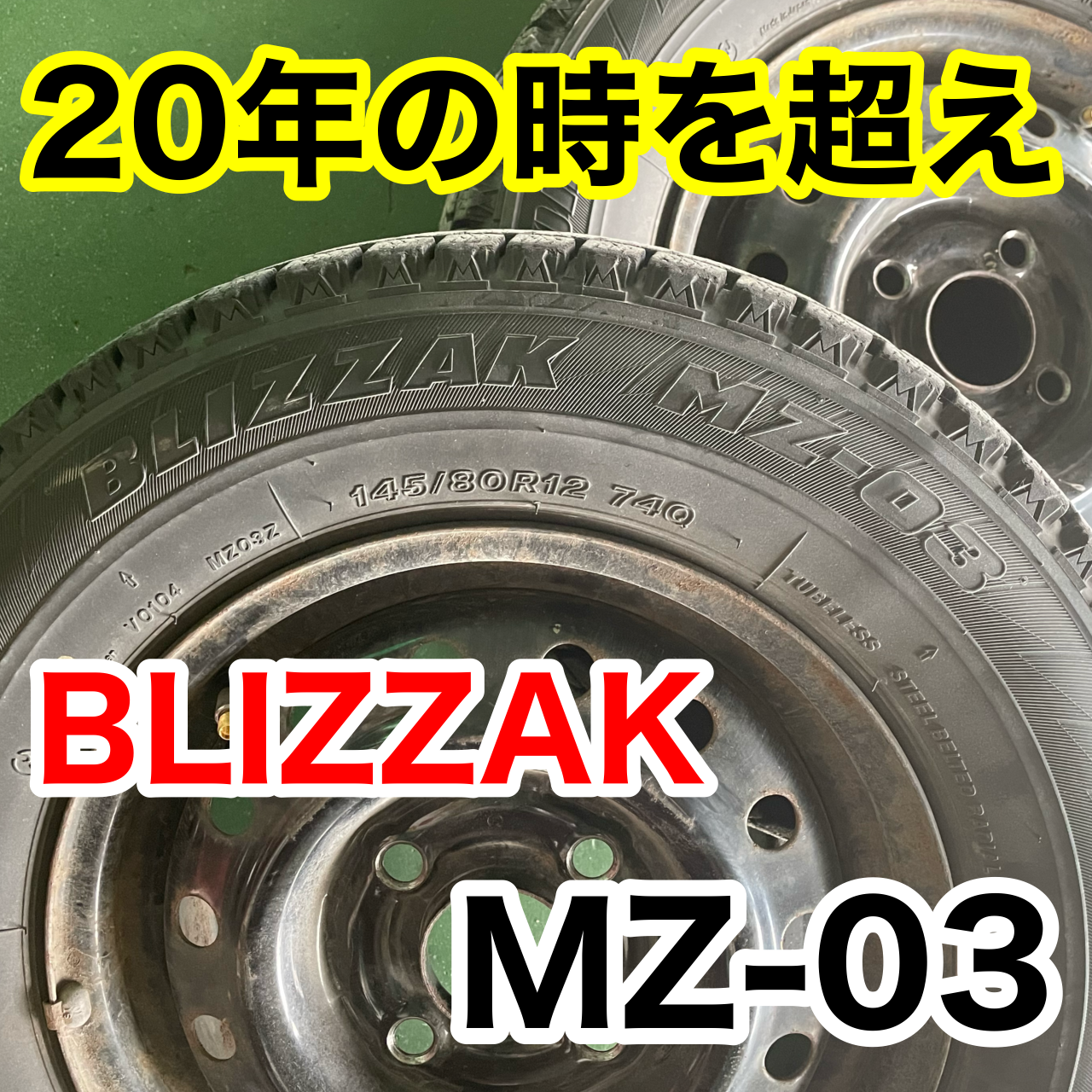 ブリザックVRX3&RAYSホムラ20インチ　１本目 レイズ 車 ホイール 20インチ」の人気商品一覧 | 安い商品を通販