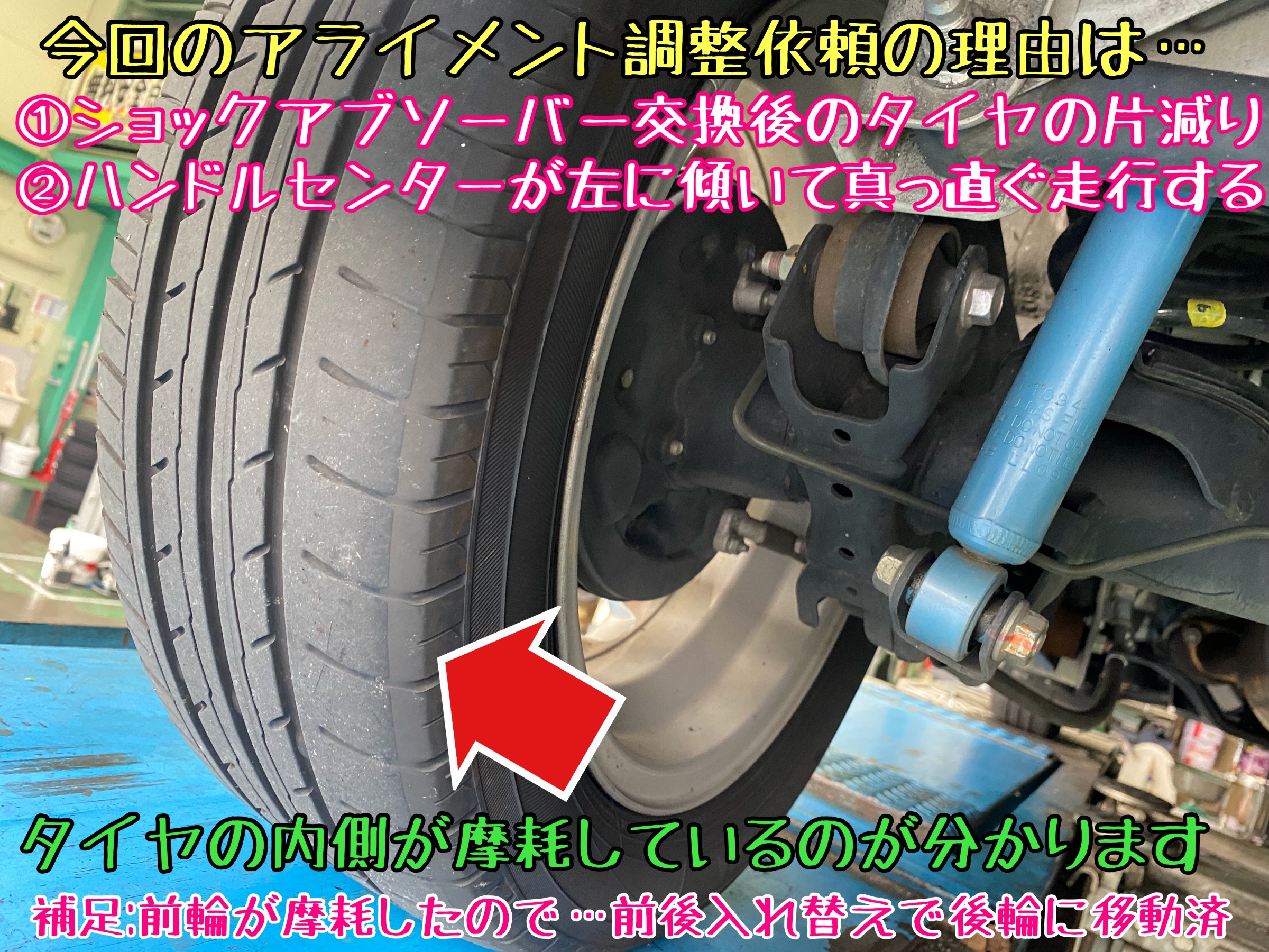 ブリヂストン　タイヤ館下松店　タイヤ交換　オイル交換　アライメント調整　スズキ　エブリイ　下松市　周南市　徳山　熊毛　玖珂