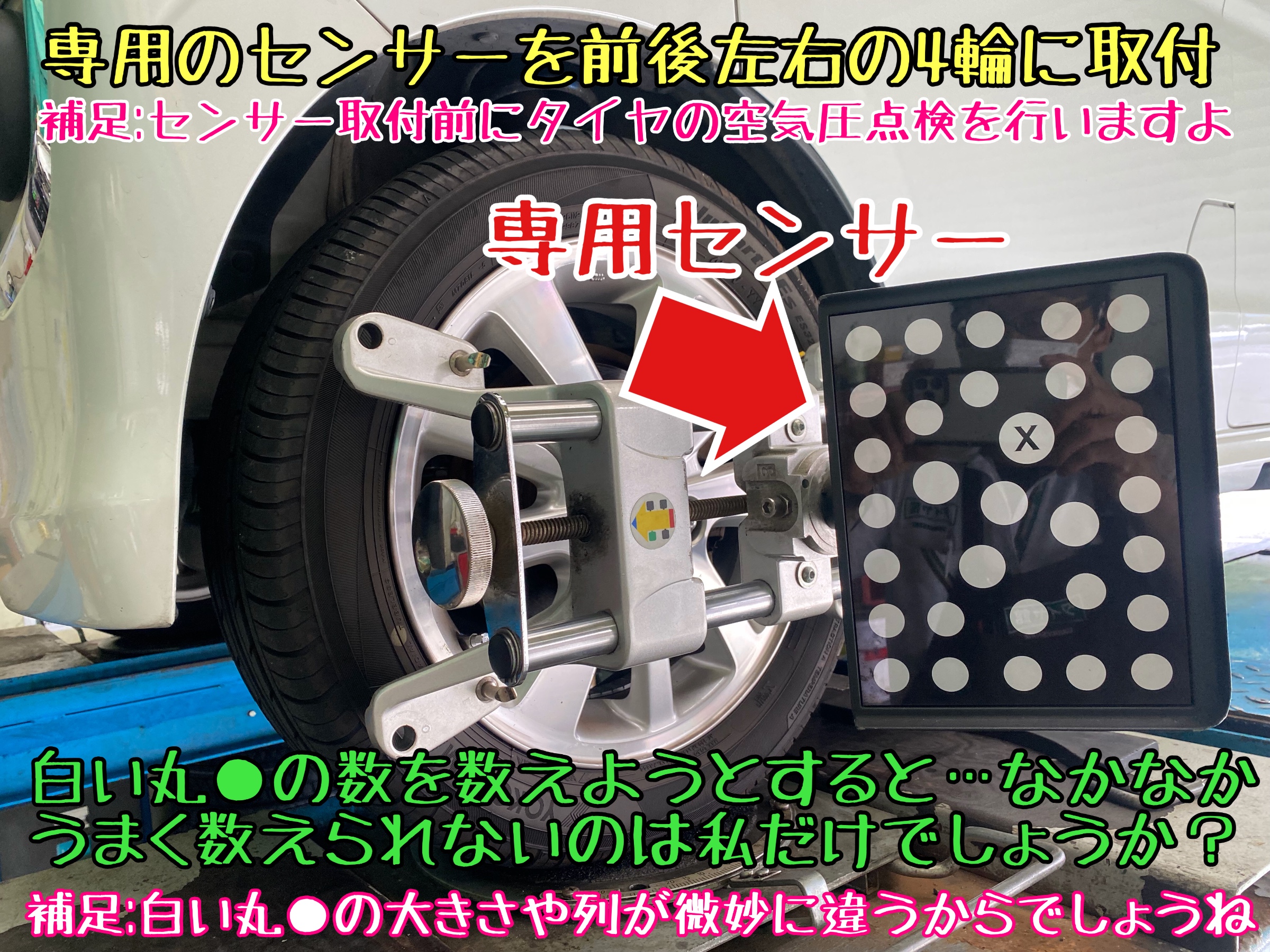 ブリヂストン　タイヤ館下松店　タイヤ交換　オイル交換　アライメント調整　スズキ　エブリイ　下松市　周南市　徳山　熊毛　玖珂