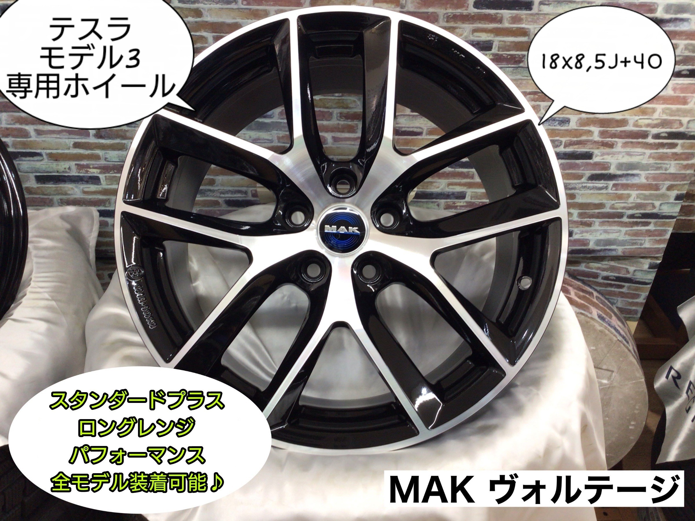 テスラ スタッドレス モデル3 VRX3 235/45R18 純正ホイール