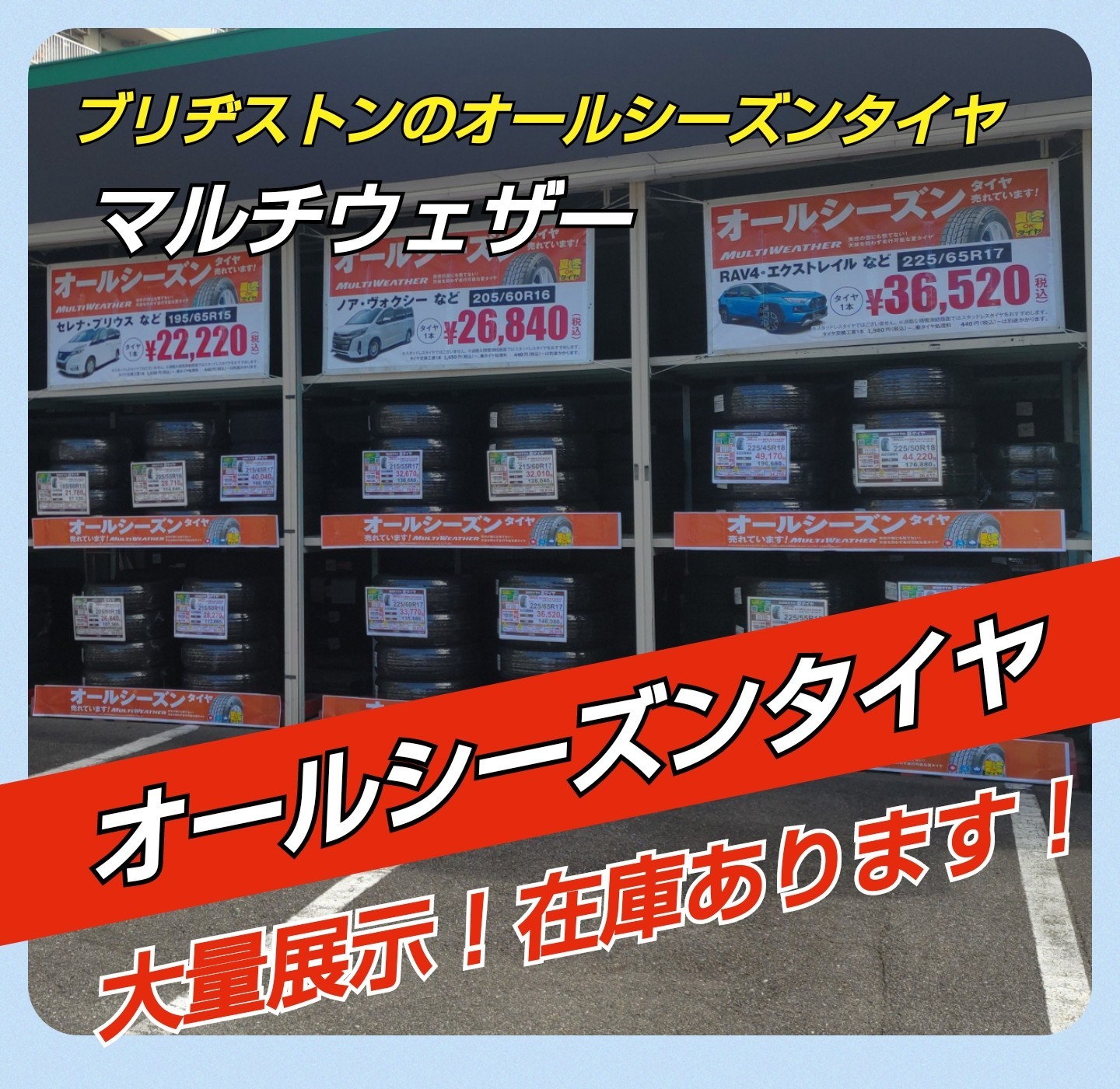 オールシーズン