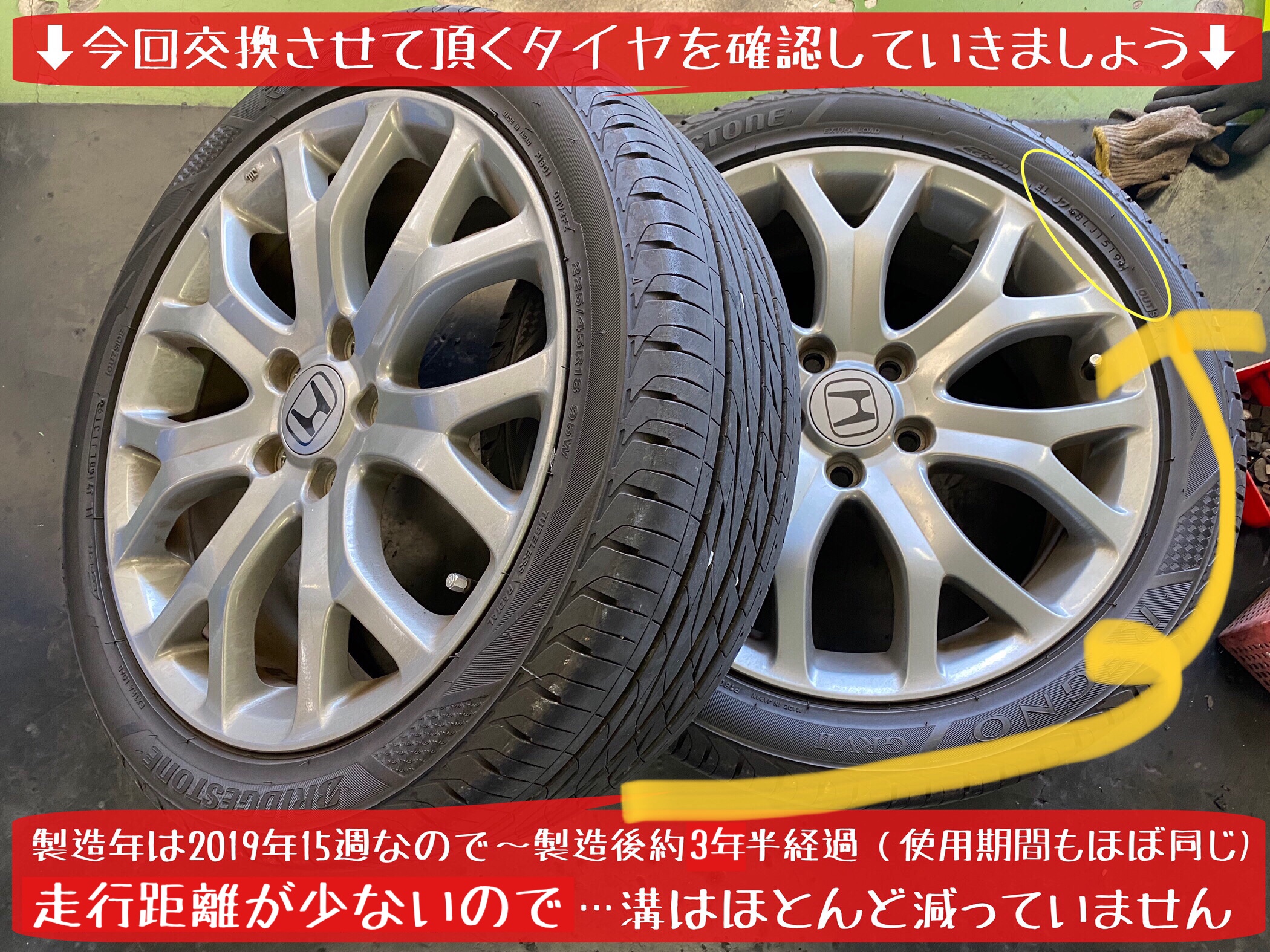 ブリヂストン　タイヤ館下松　レグノ　タイヤ交換　オイル交換　アライメント調整　下松市　周南市　徳山　熊毛　玖珂