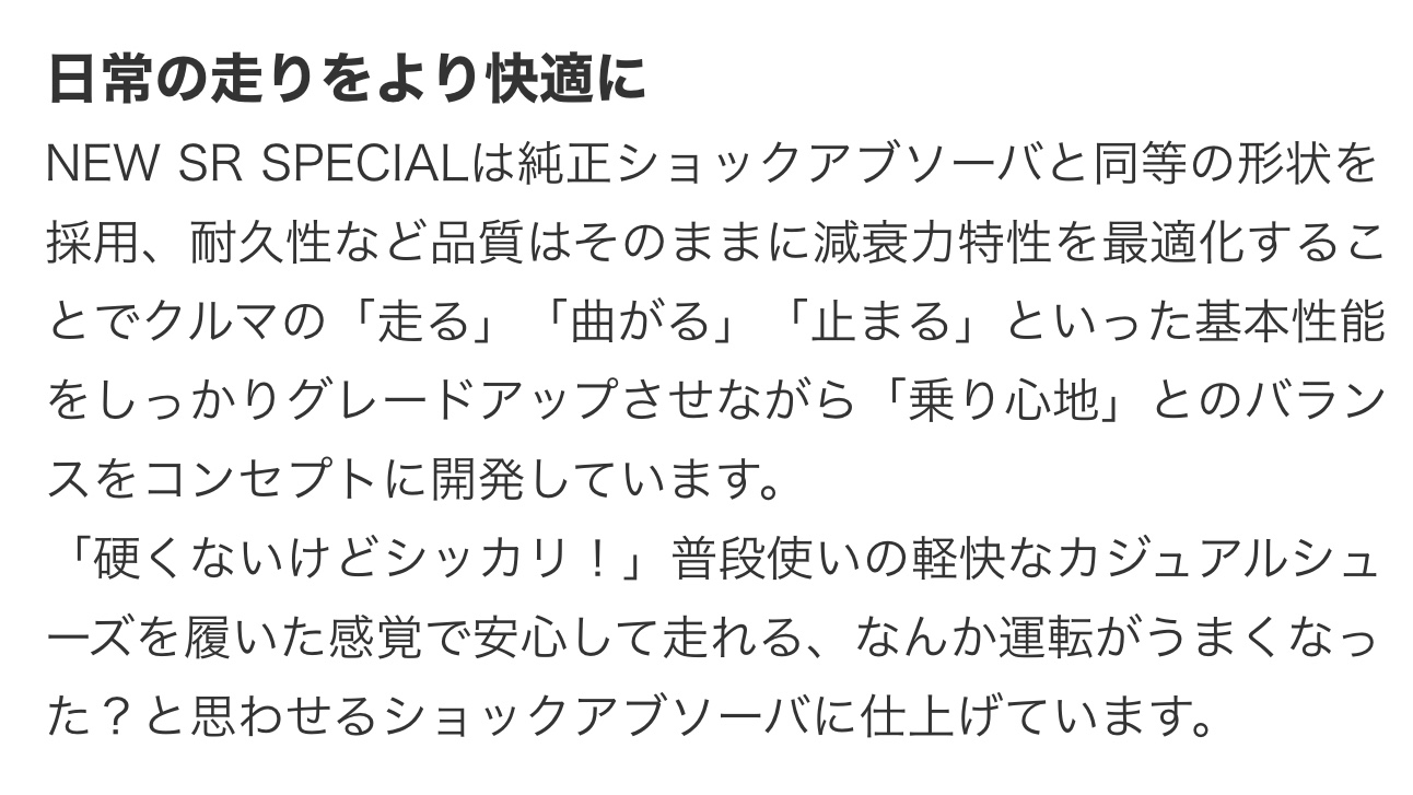 ブリヂストン　タイヤ館下松　タイヤ交換　オイル交換　アライメント調整　KYB カヤバ　ショックアブソーバー