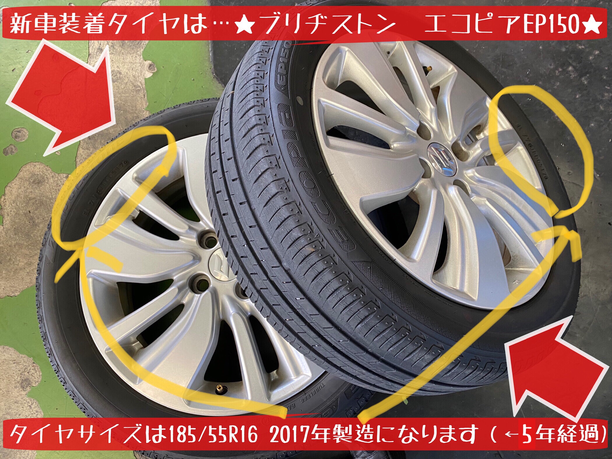 ブリヂストン　タイヤ館下松店　タイヤ交換　オイル交換　アライメント調整　スズキ　スイフト　スイフトスポーツ　下松市　周南市　徳山　熊毛　玖珂