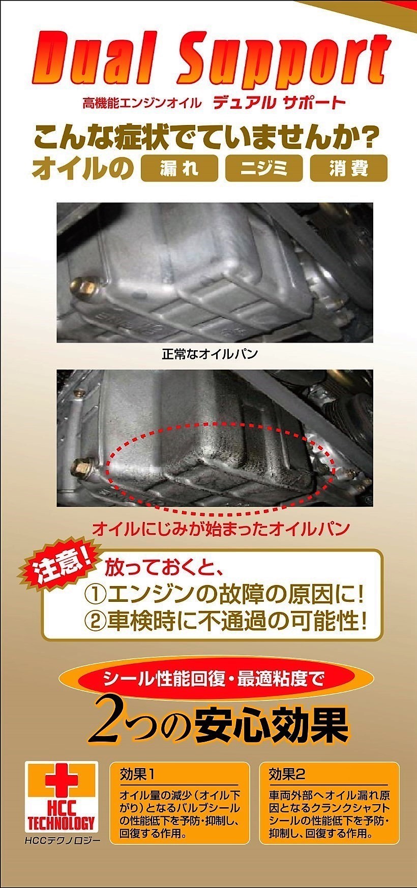 タイヤ館公式HPより抜粋