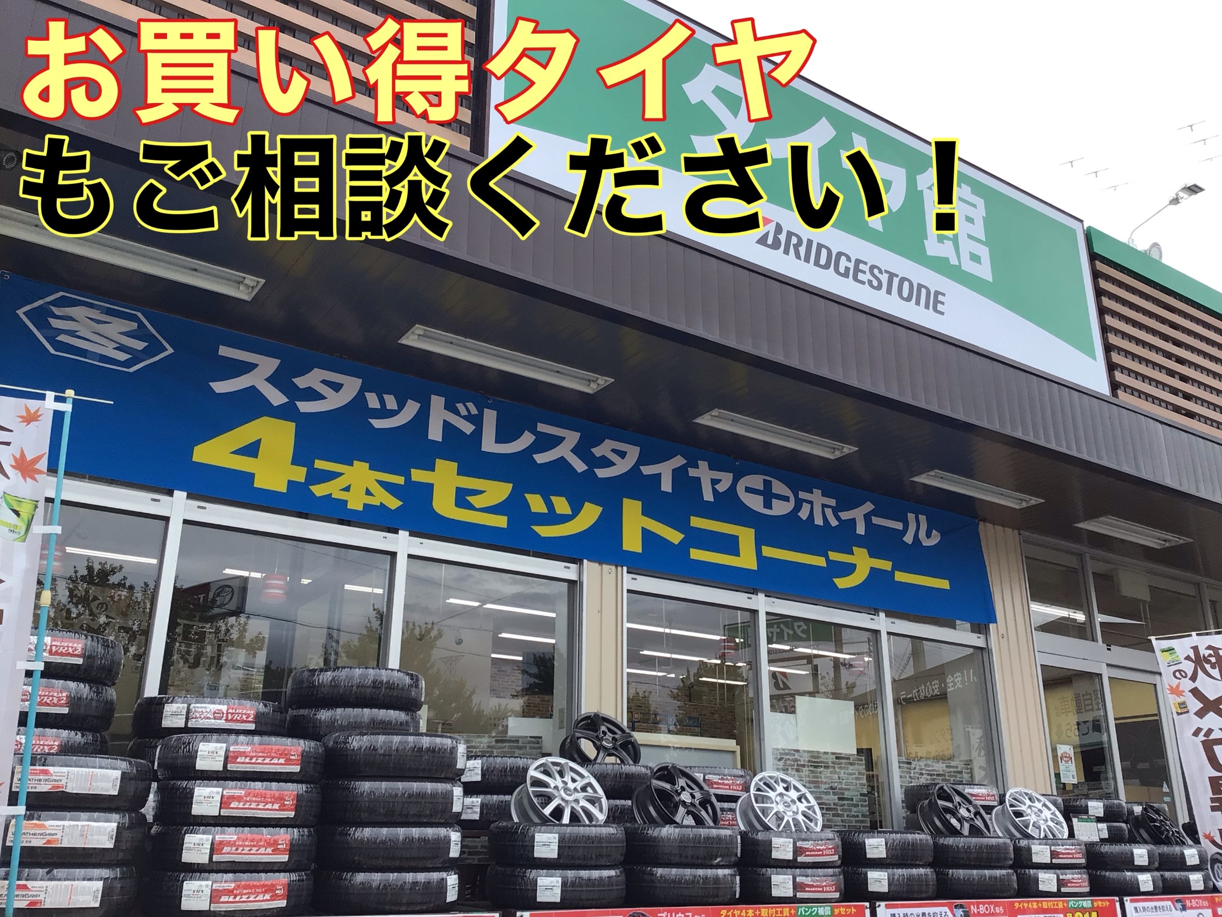 スタッフ撮影分