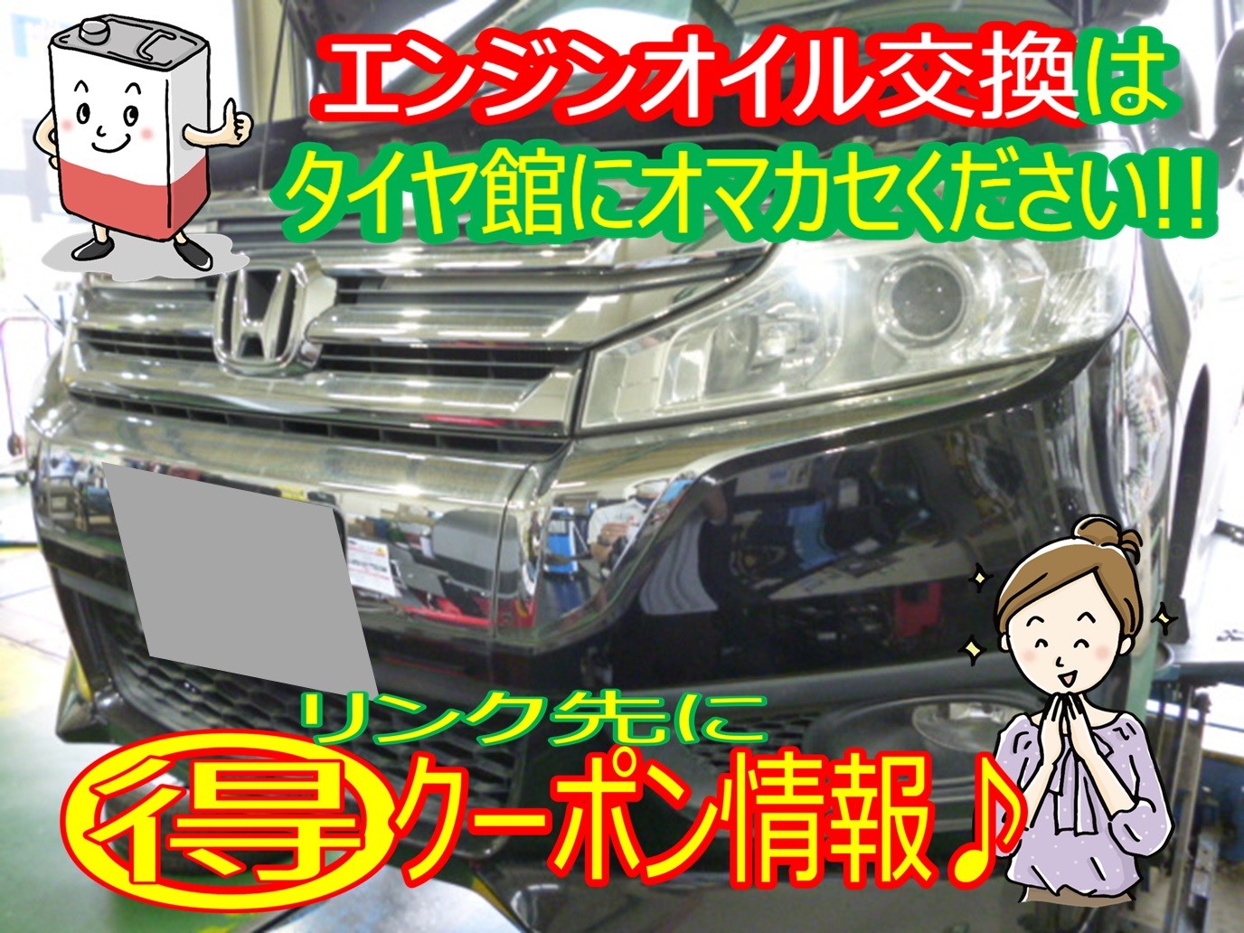 車中泊仕様ステップワゴン走行距離は183300ですが3000Km毎に