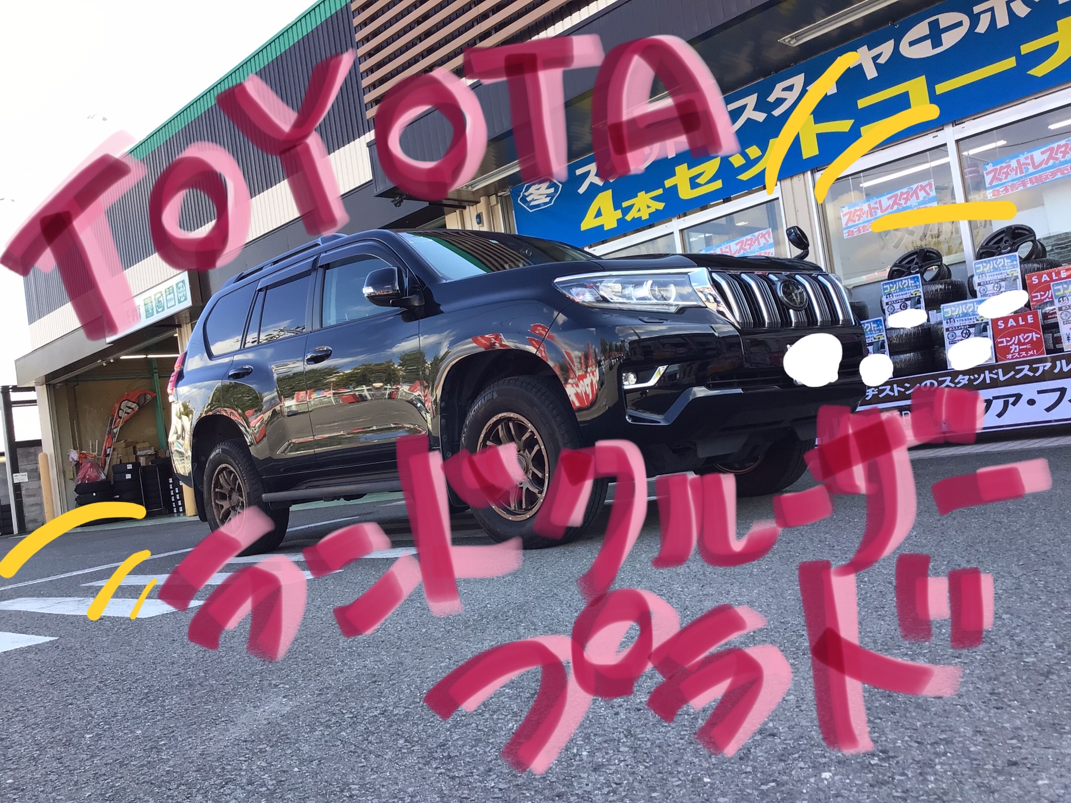 スタッフ撮影分