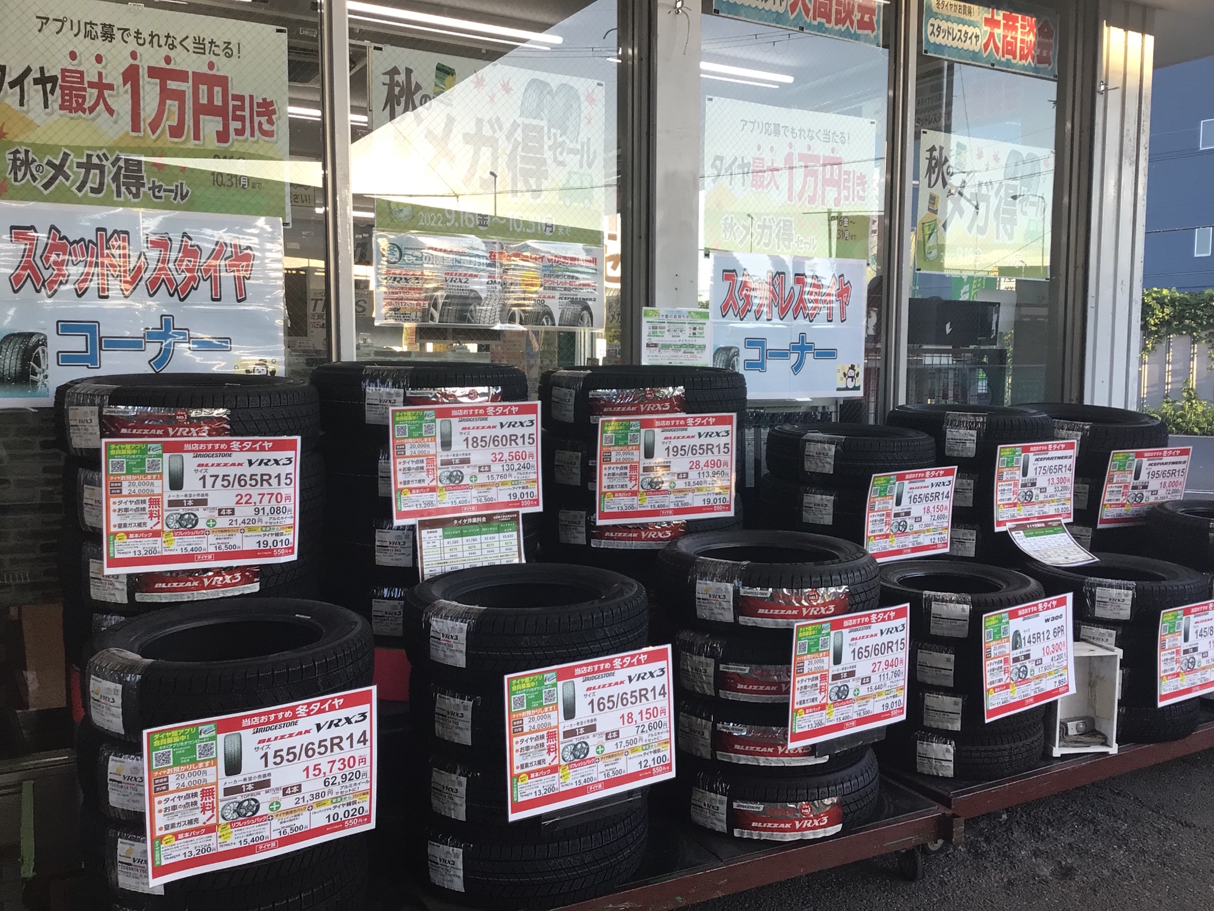 スタッドレスタイヤ展示！即お持ち帰りできるセットも | 店舗おススメ