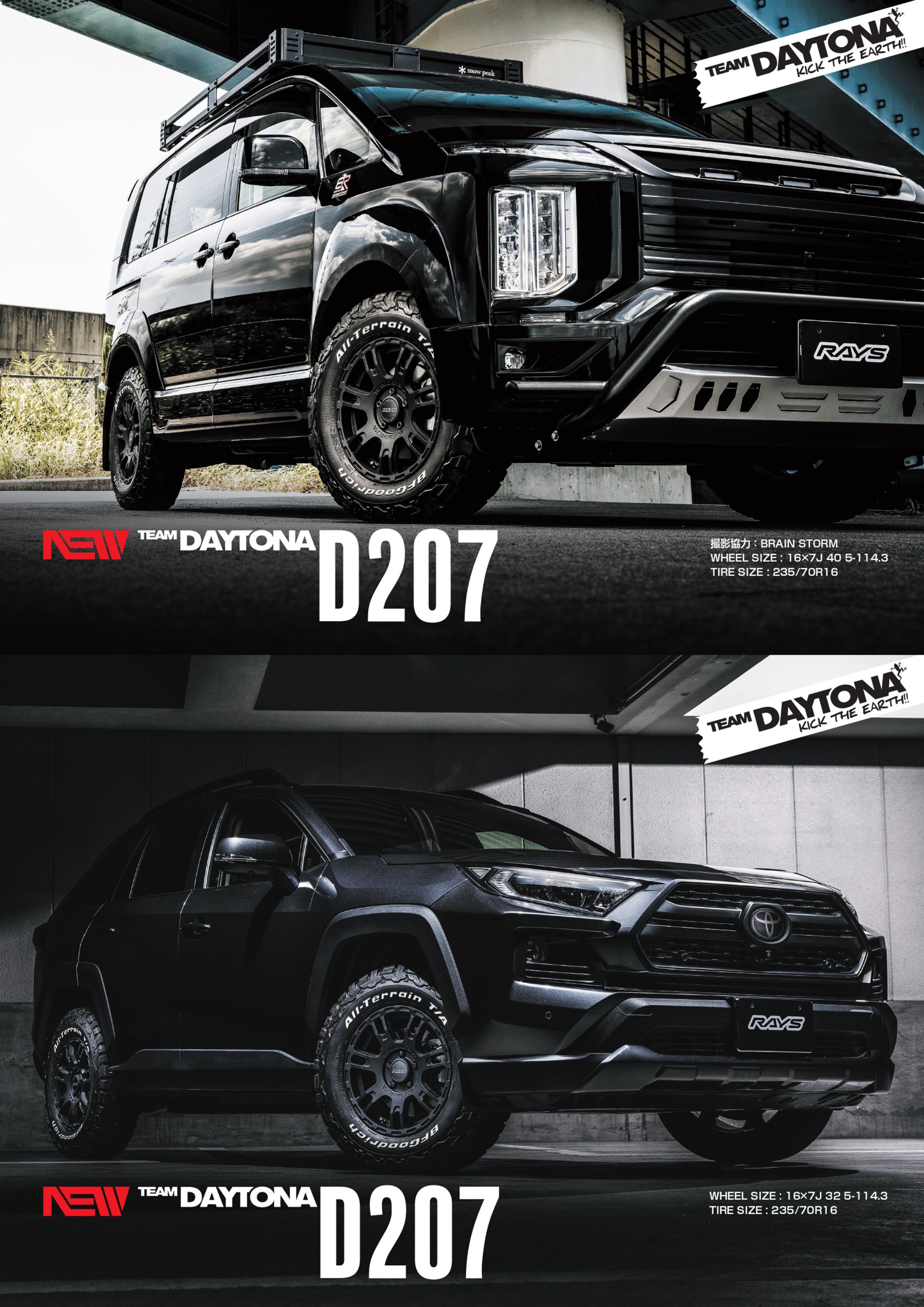 ☆特別価格 RAYS TEAM DAYTONA D108 450本限定モデル - htii.edu.kz