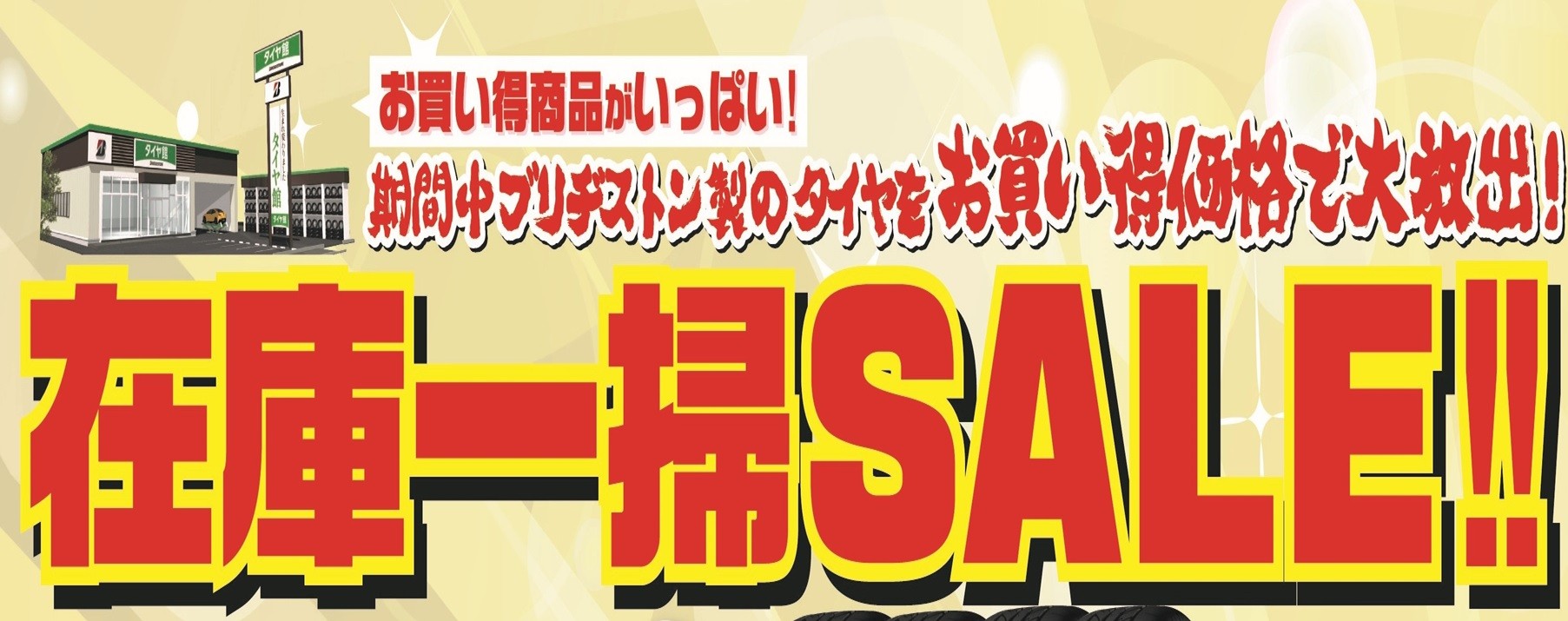 支社本部作成　公取確認済