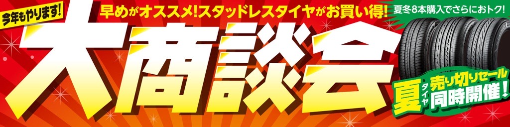 支社配布画像