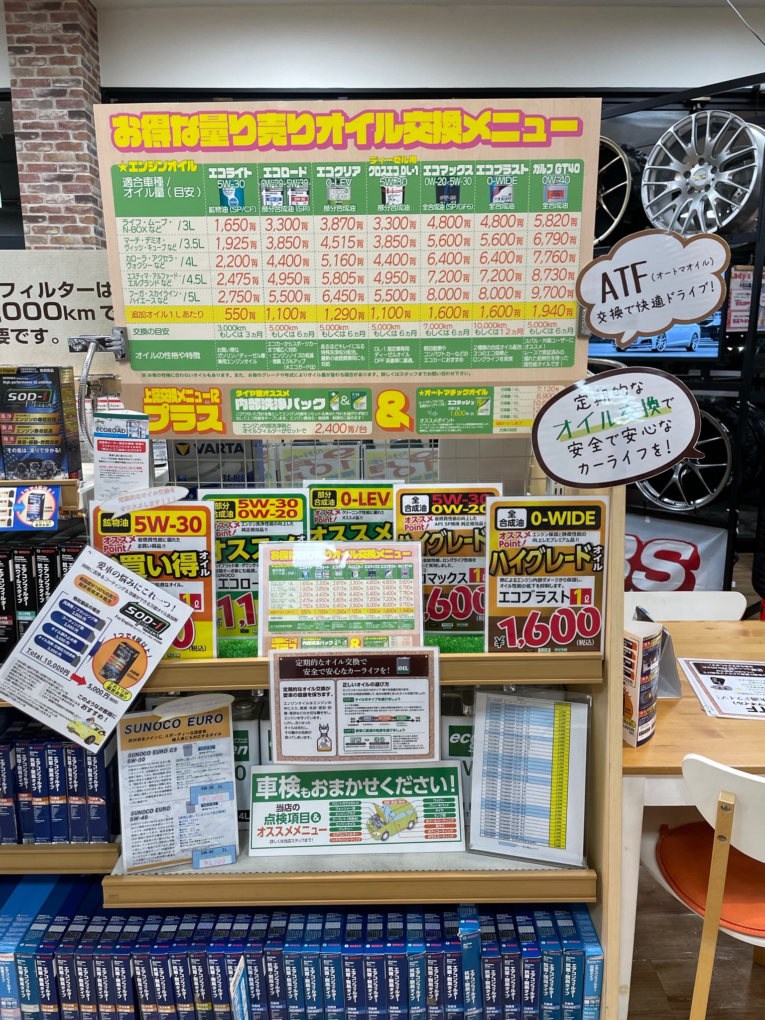 オイル什器