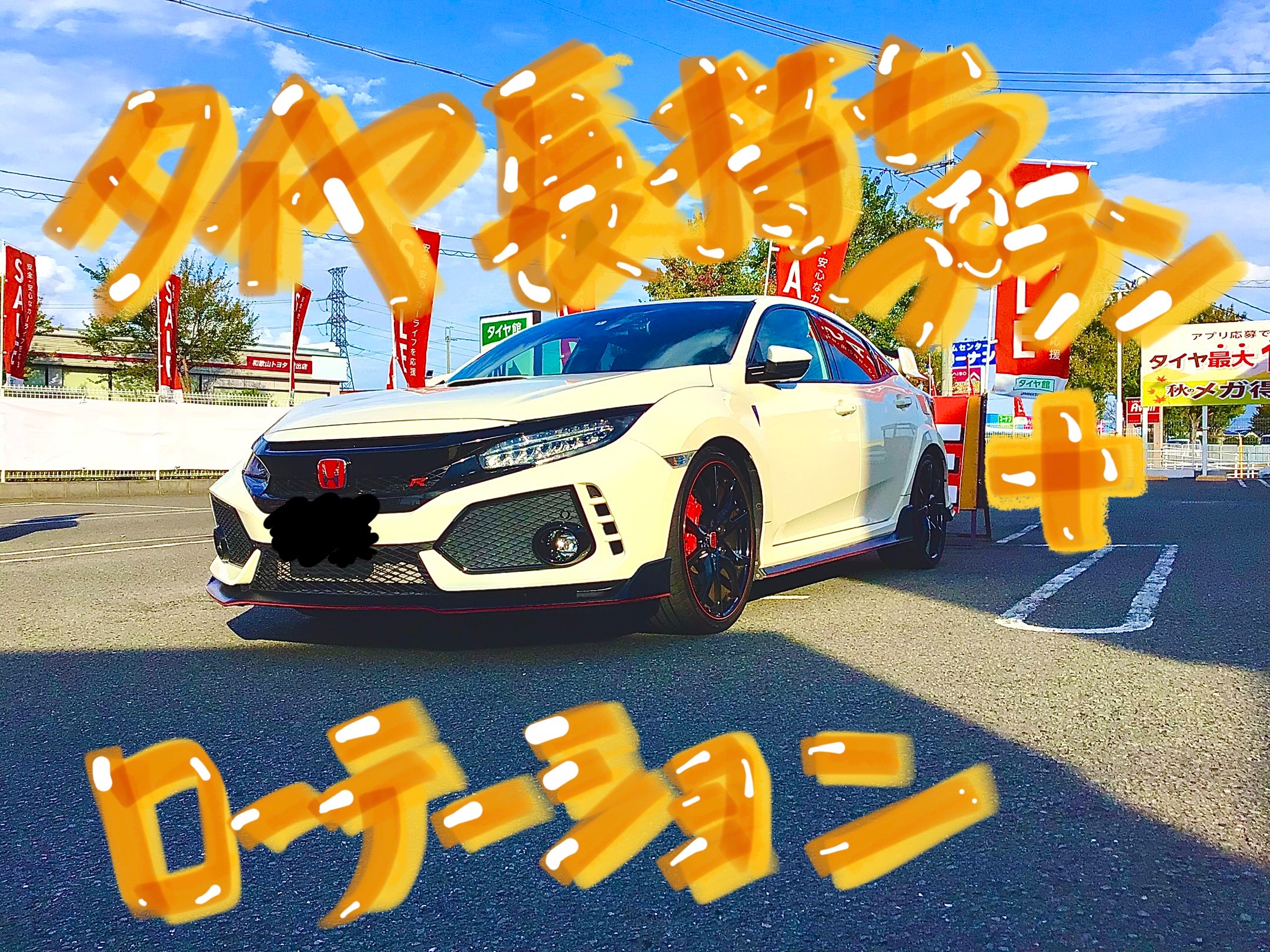 スタッフ撮影分