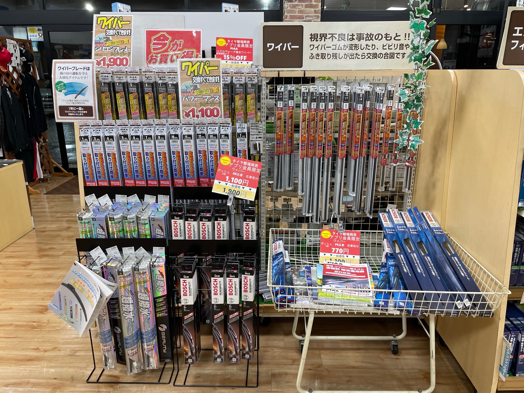 ワイパーラック
