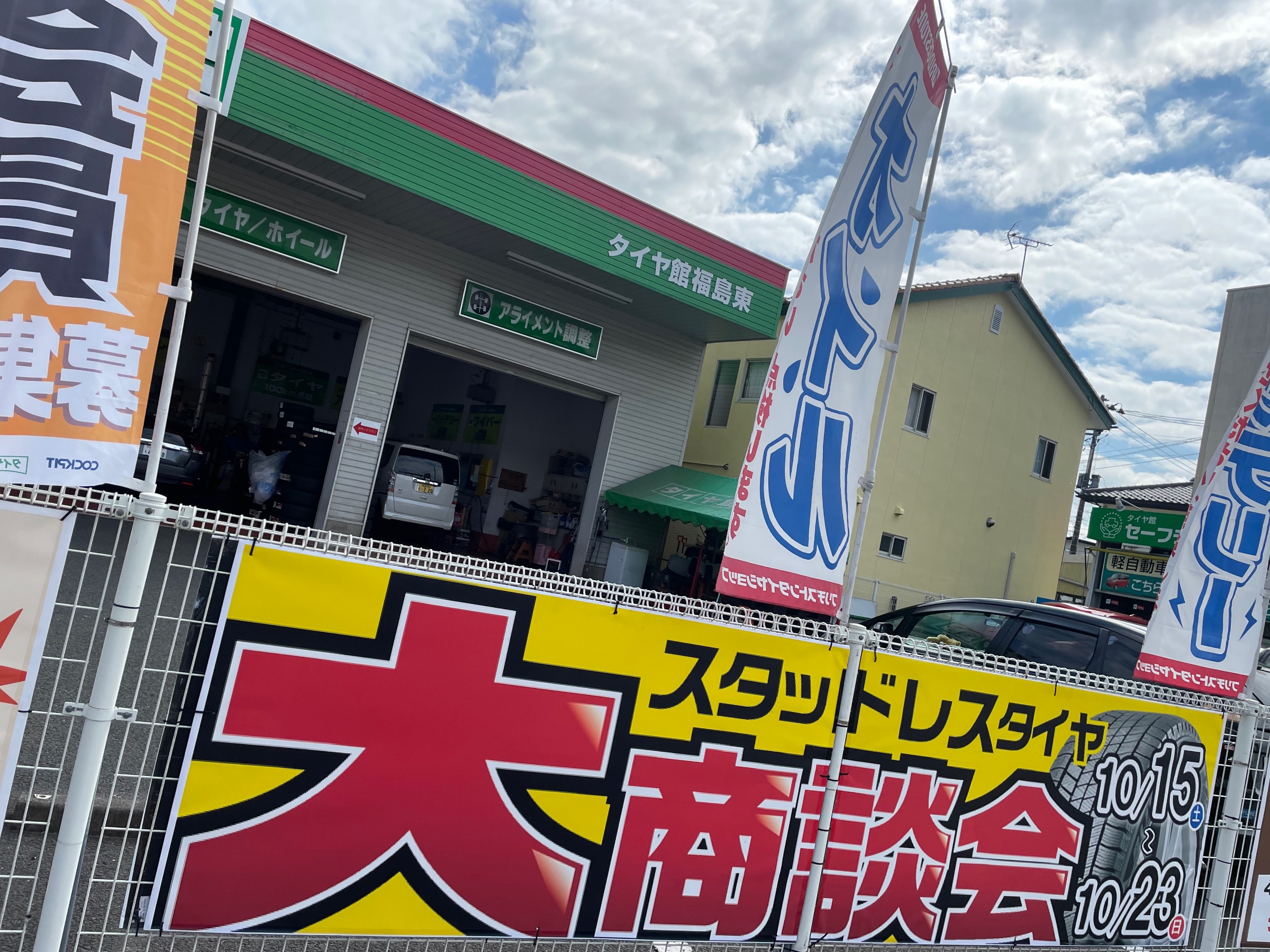大商談会