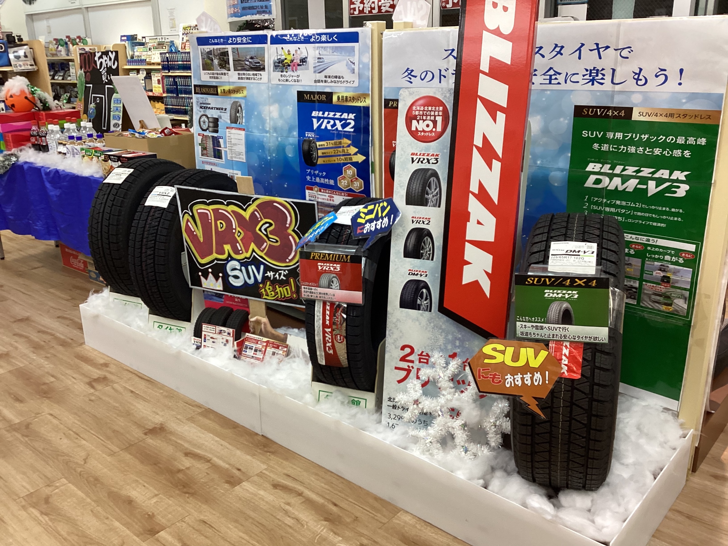 https://tire.bridgestone.co.jp/blizzak/