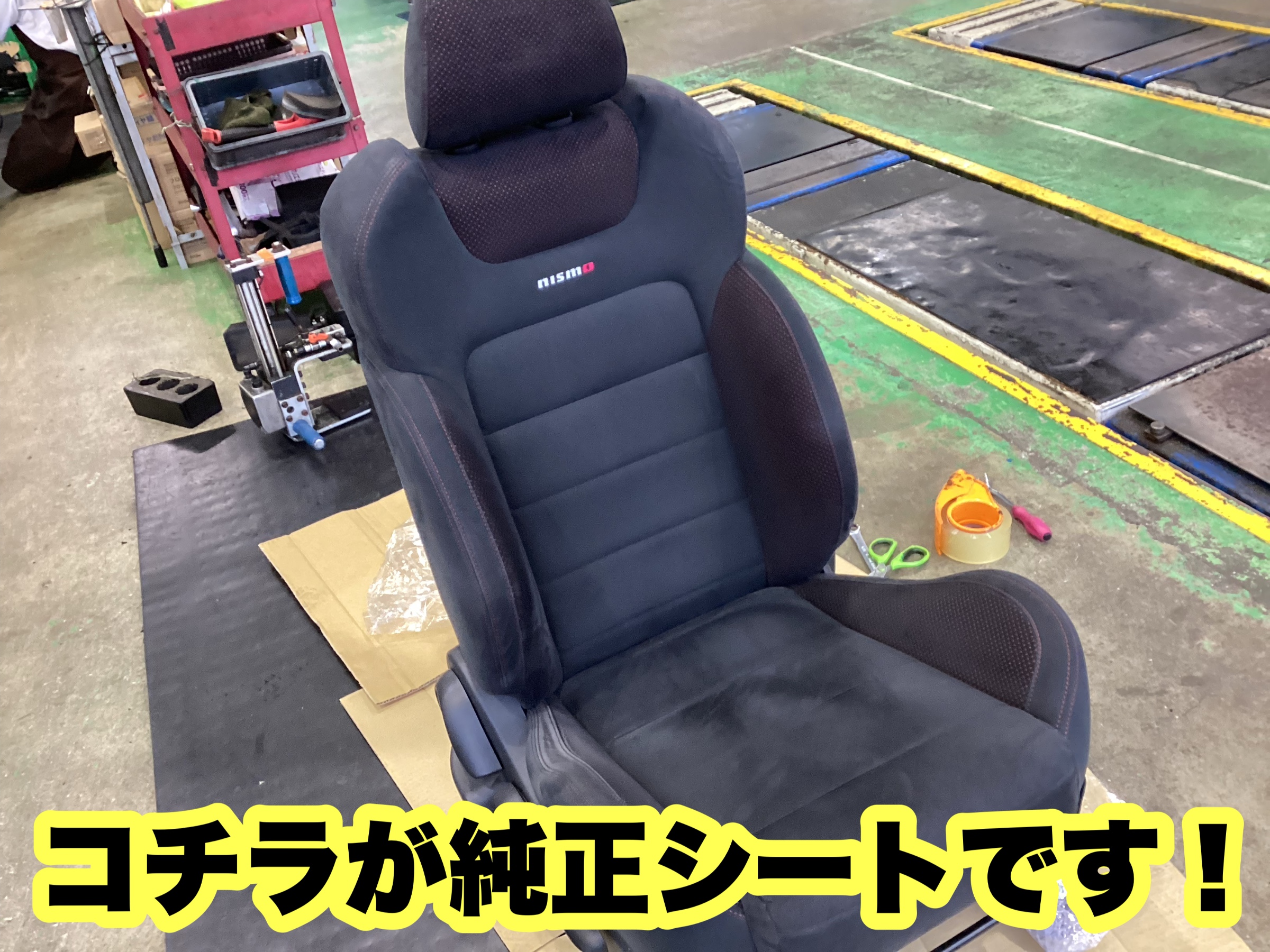 日産 ノートe-POWER NISMOにレカロシート『ERGOMED』取り付けました