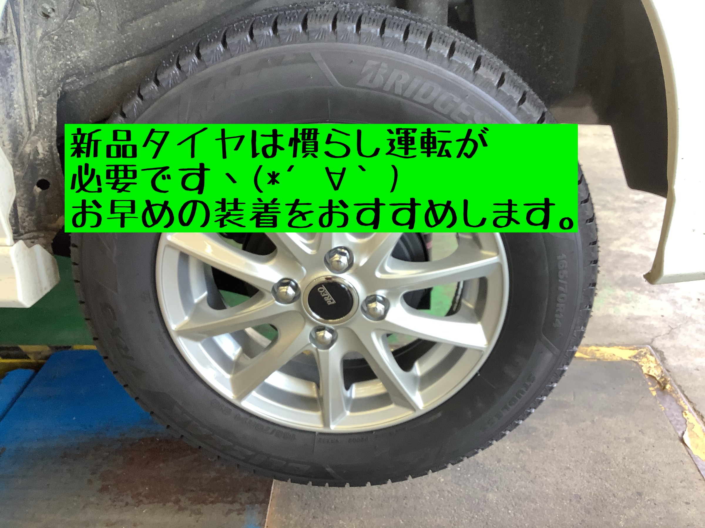 スタッドレスタイヤはタイヤ専門店まで(/・ω・)/ 「ソリオMA37