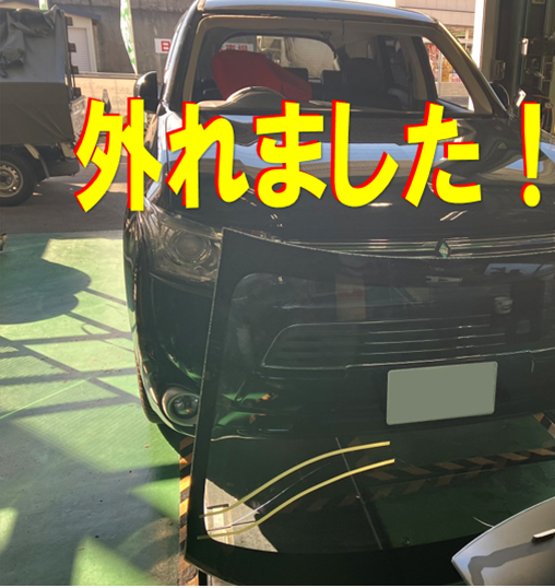 フロントガラス交換