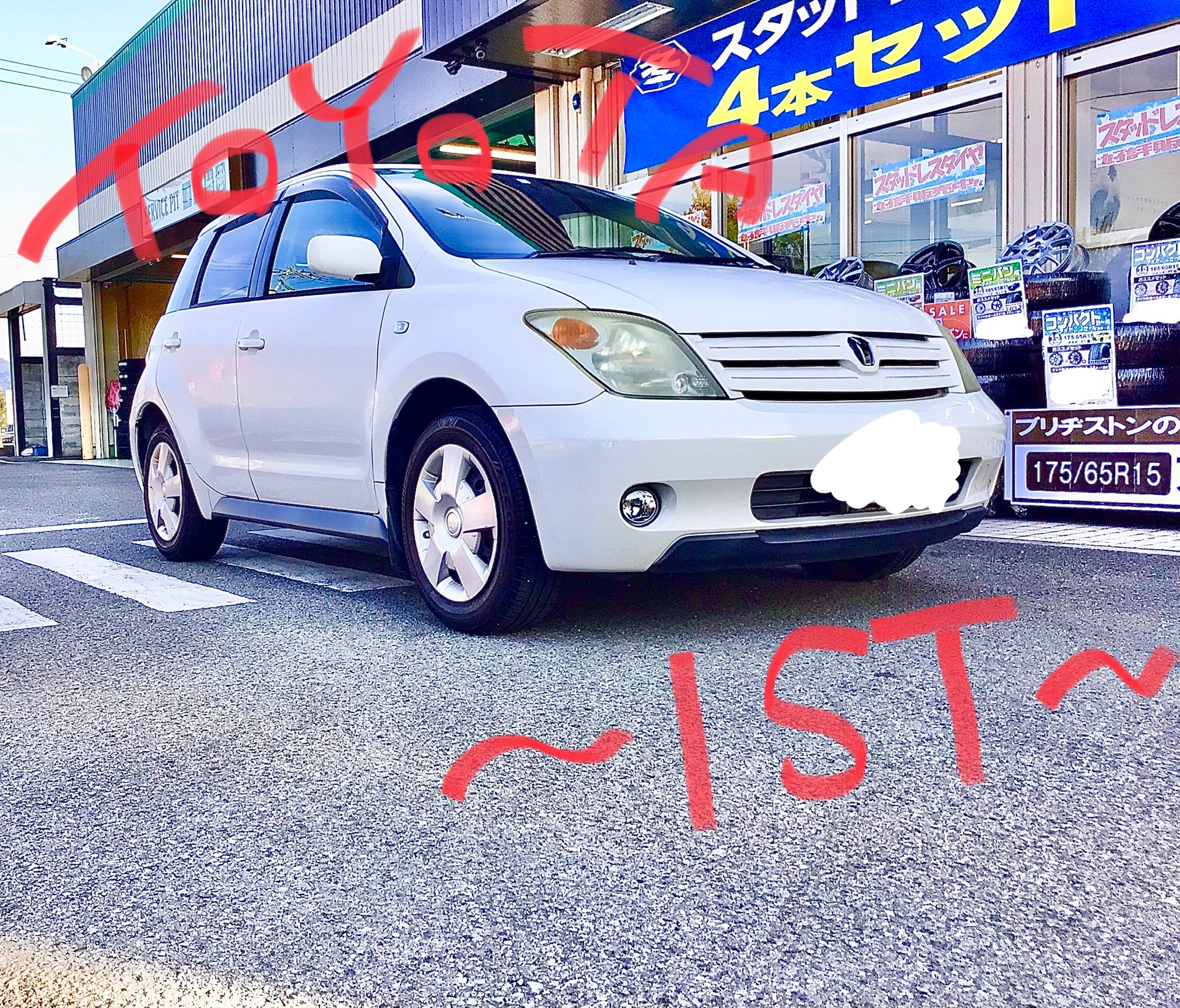 スタッフ撮影分