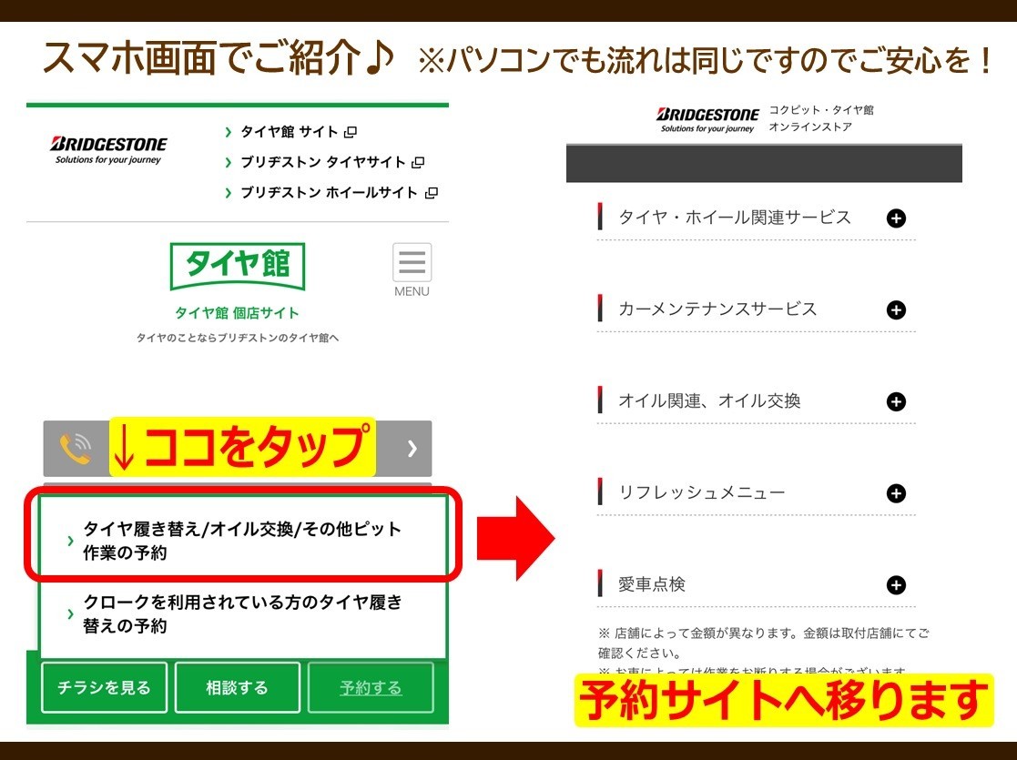タイヤ履き替え予約増えてます♪ WEB予約 是非ご活用ください