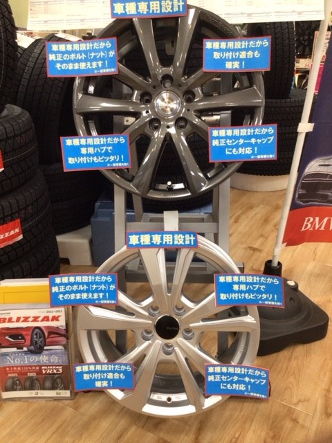 輸入車用のスタッドレスタイヤもお任せ下さい | 店舗おススメ情報
